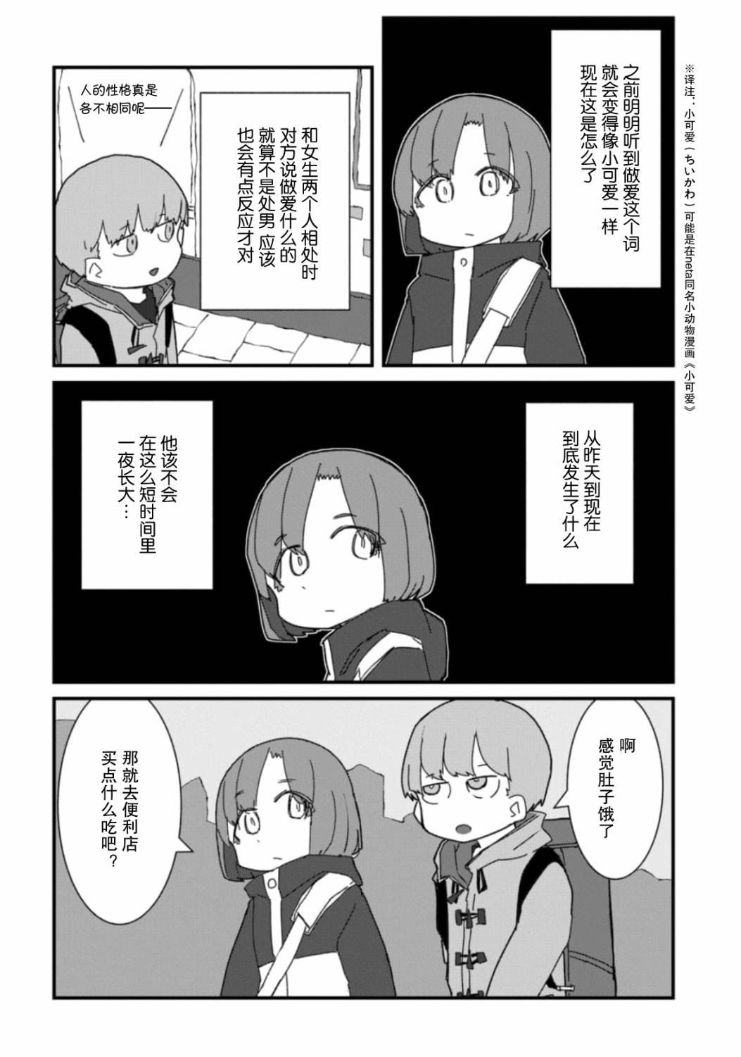 第15话