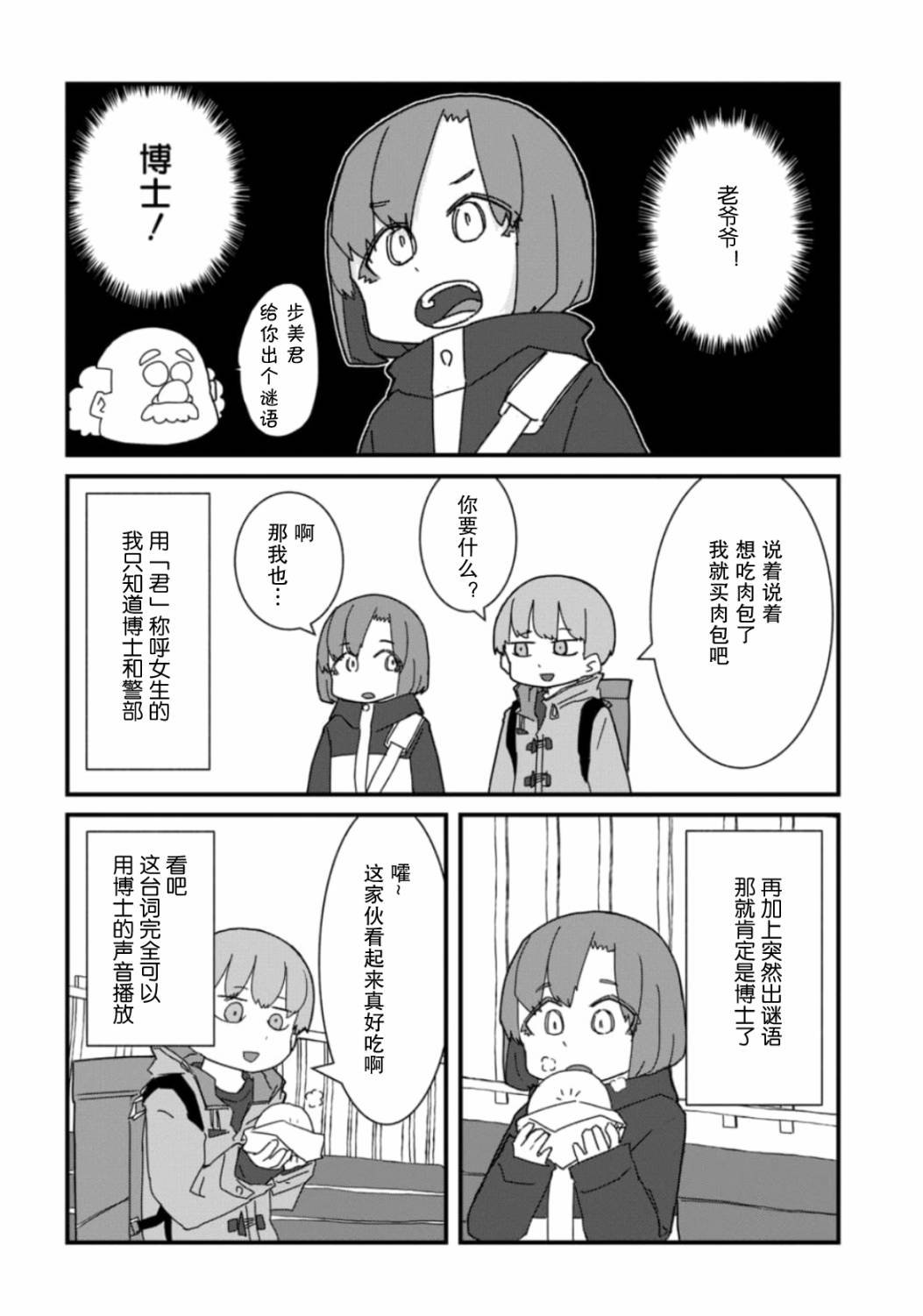 第15话