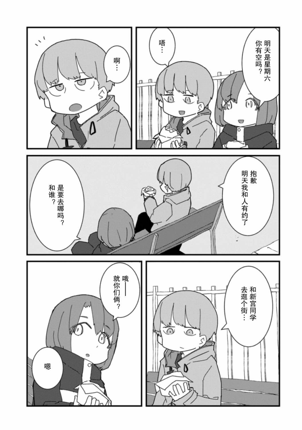 第15话