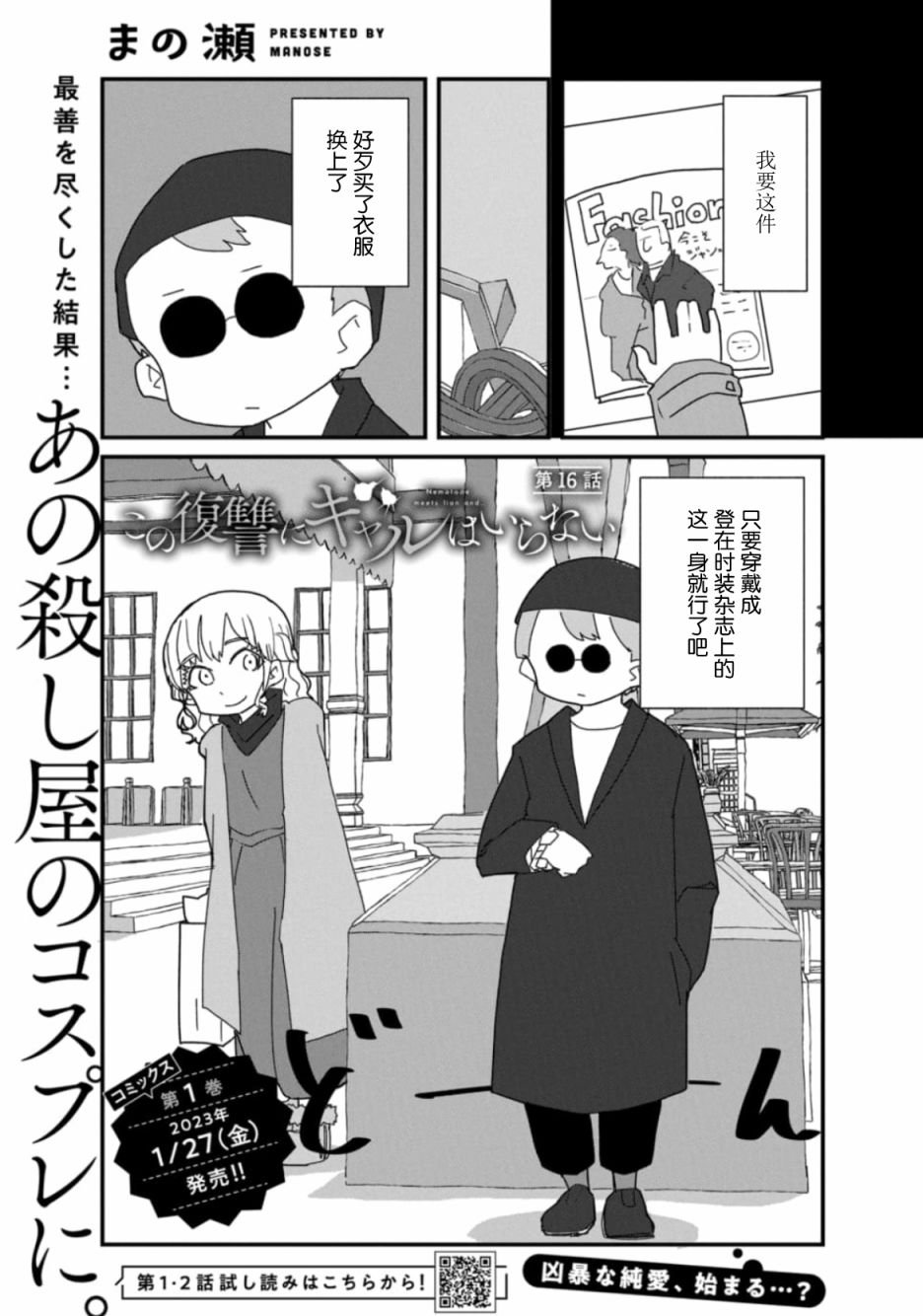 第16话