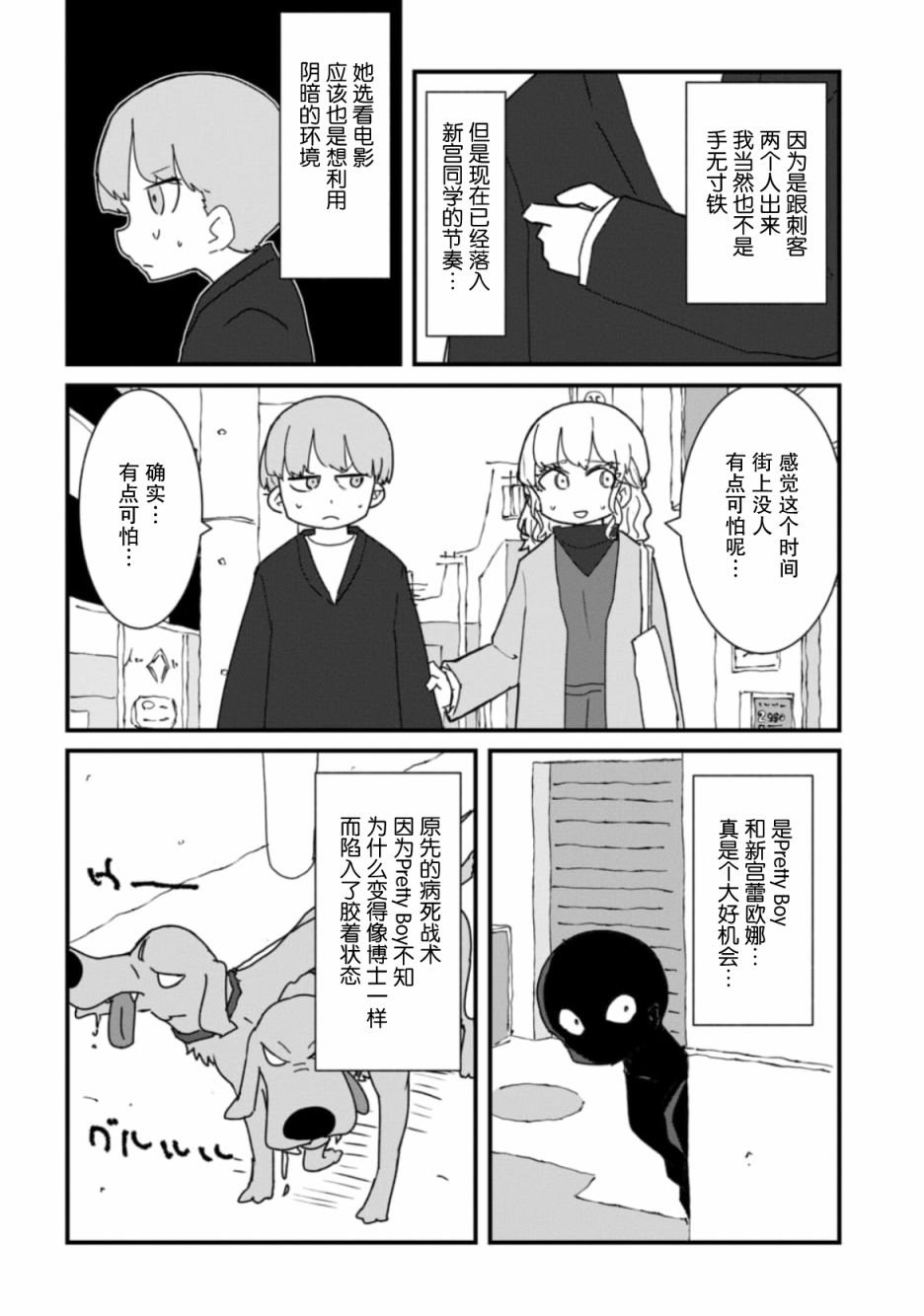 第16话