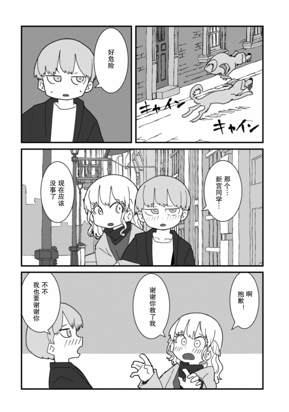 第16话