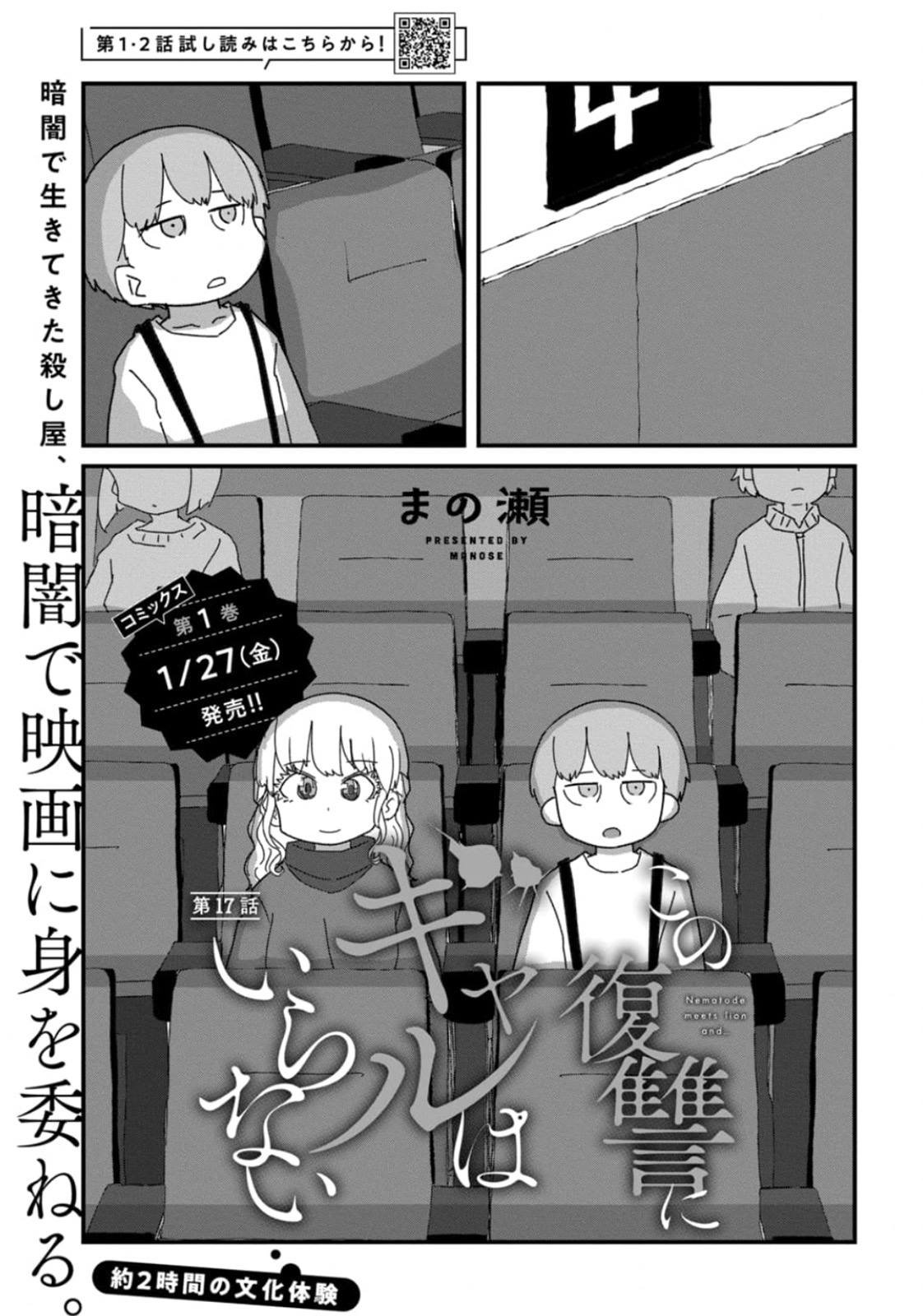 第17话