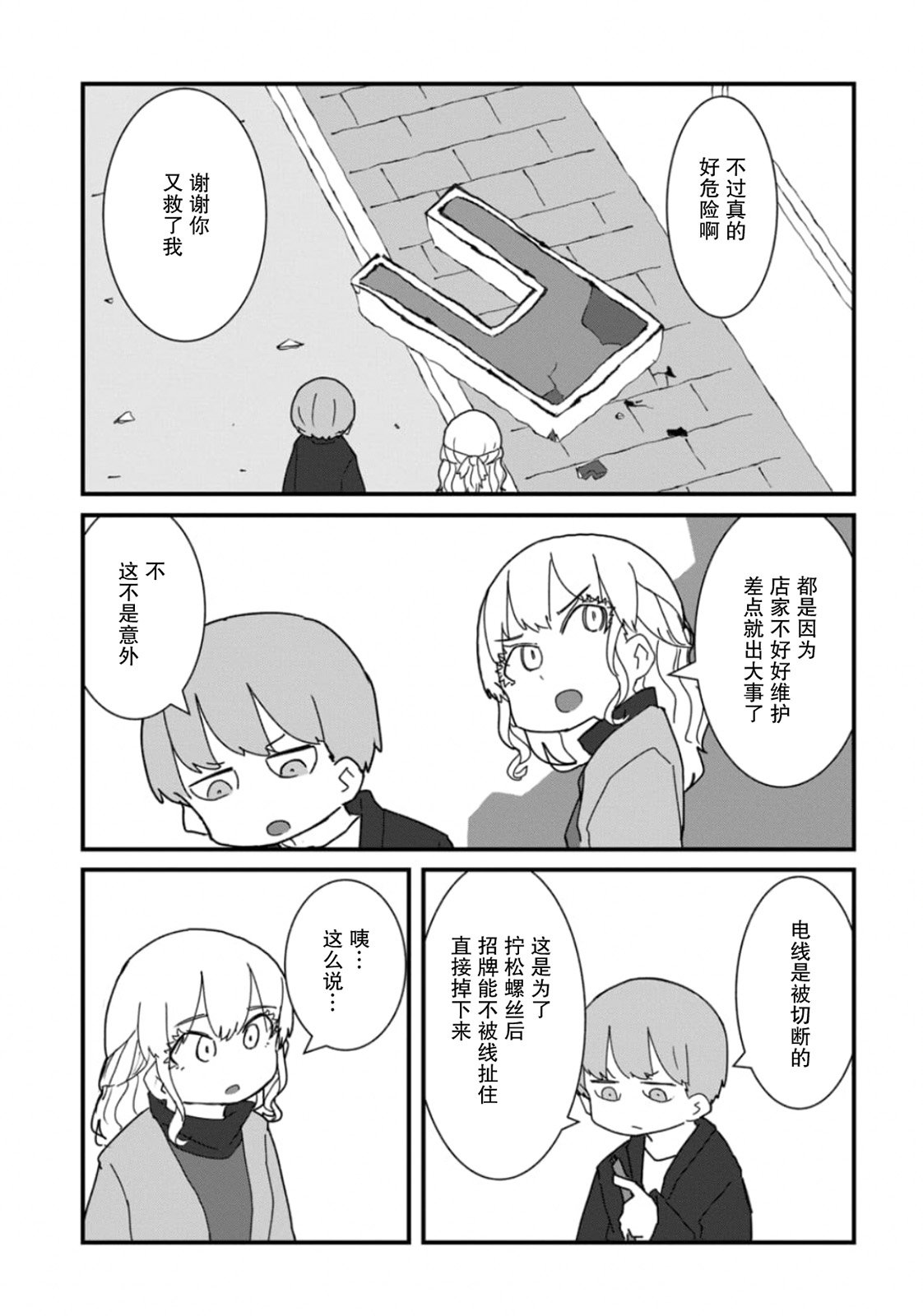 第17话