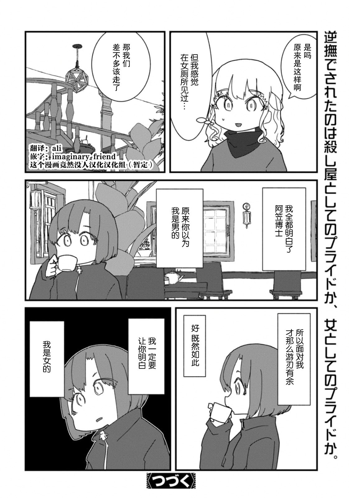 第17话