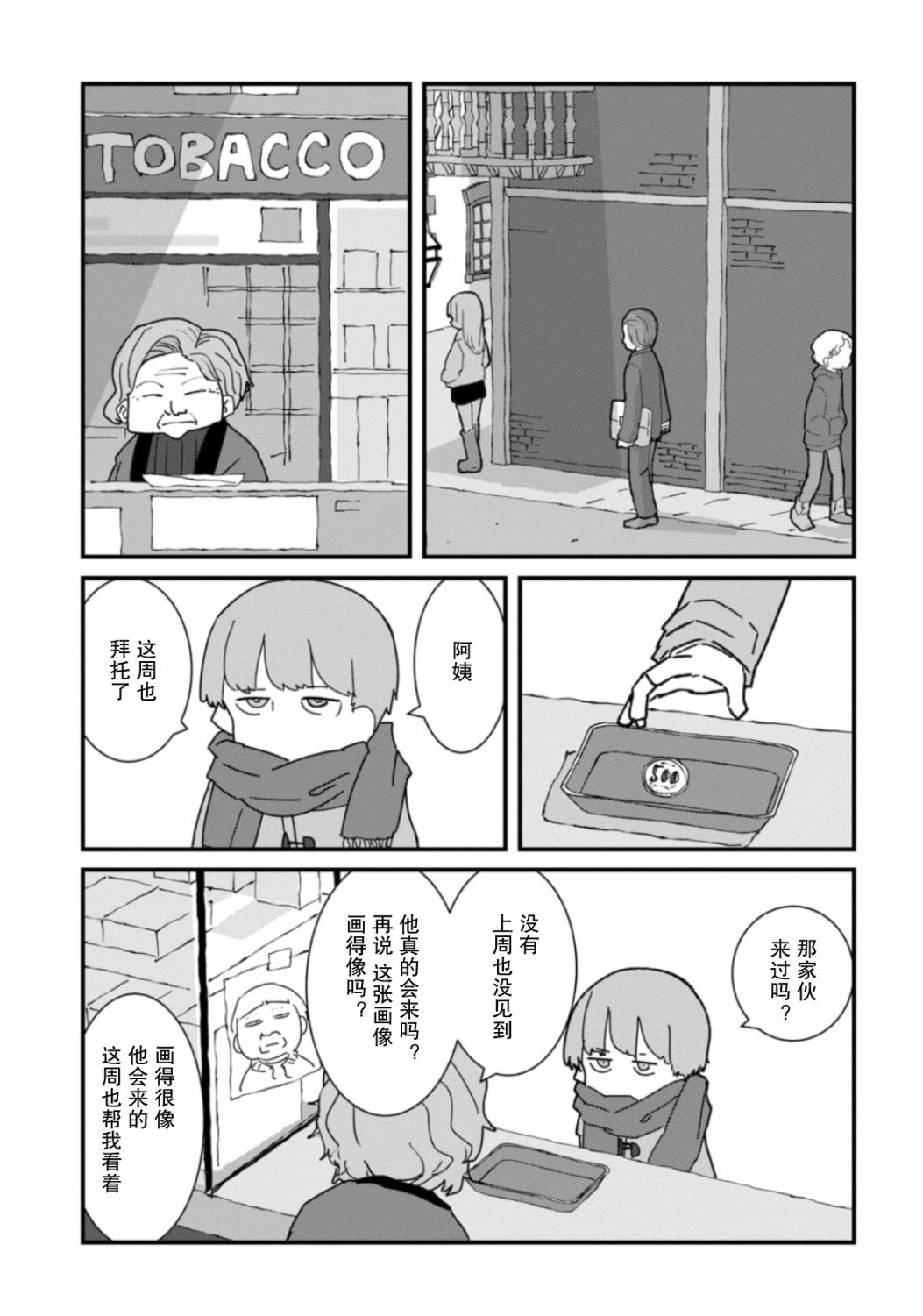 第18话