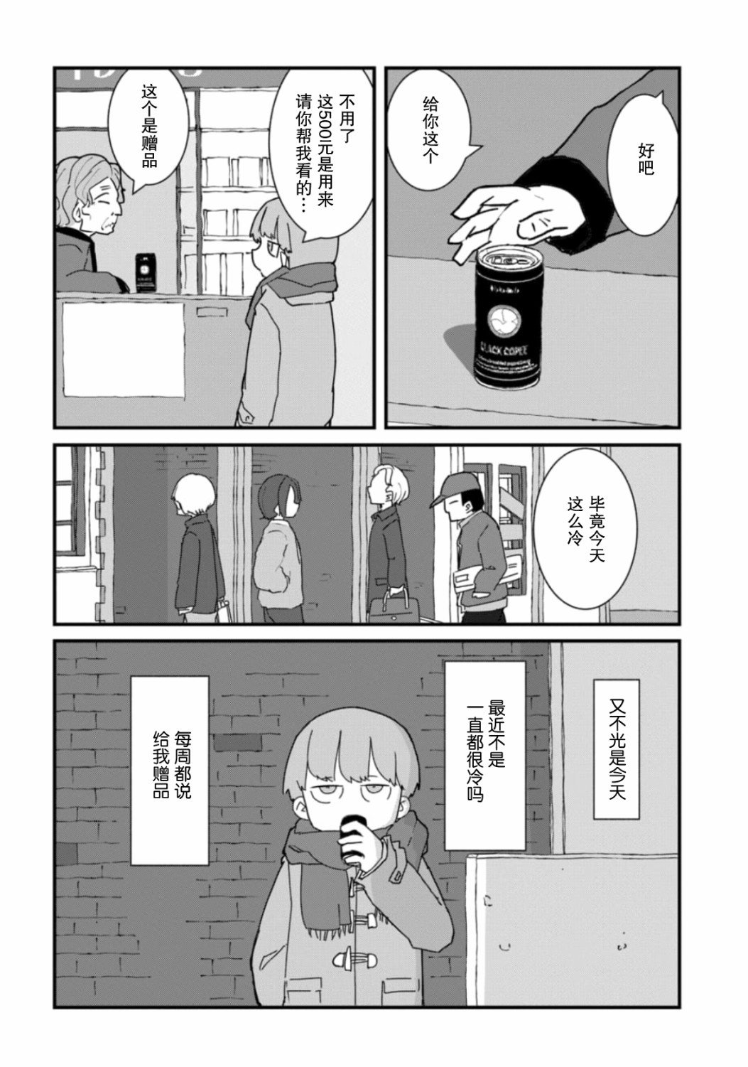第18话