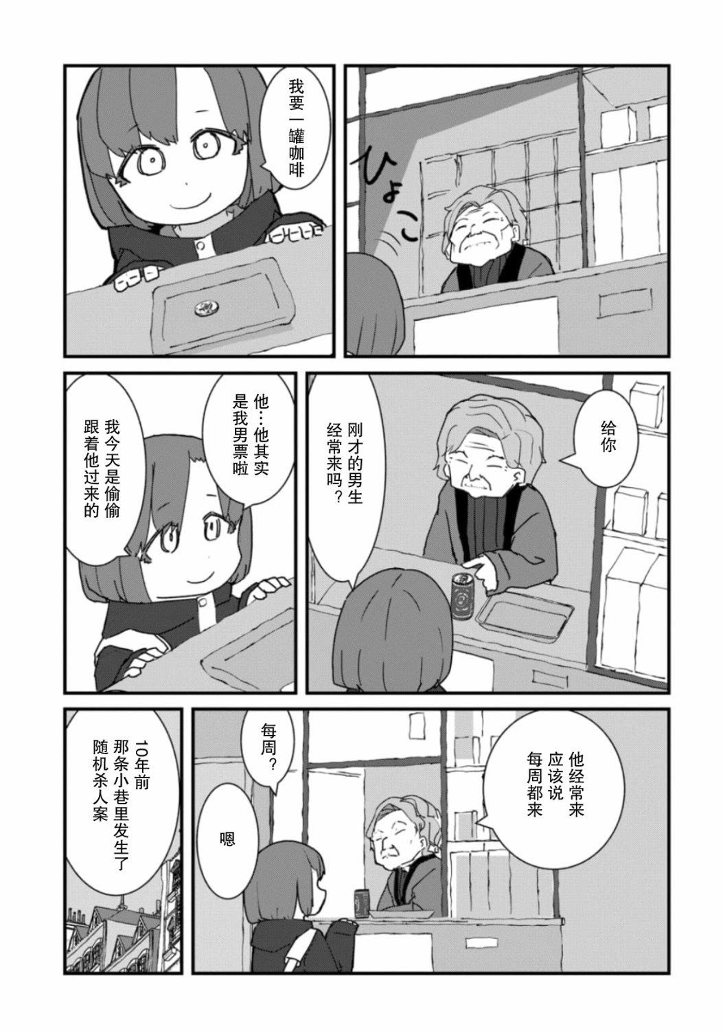 第18话
