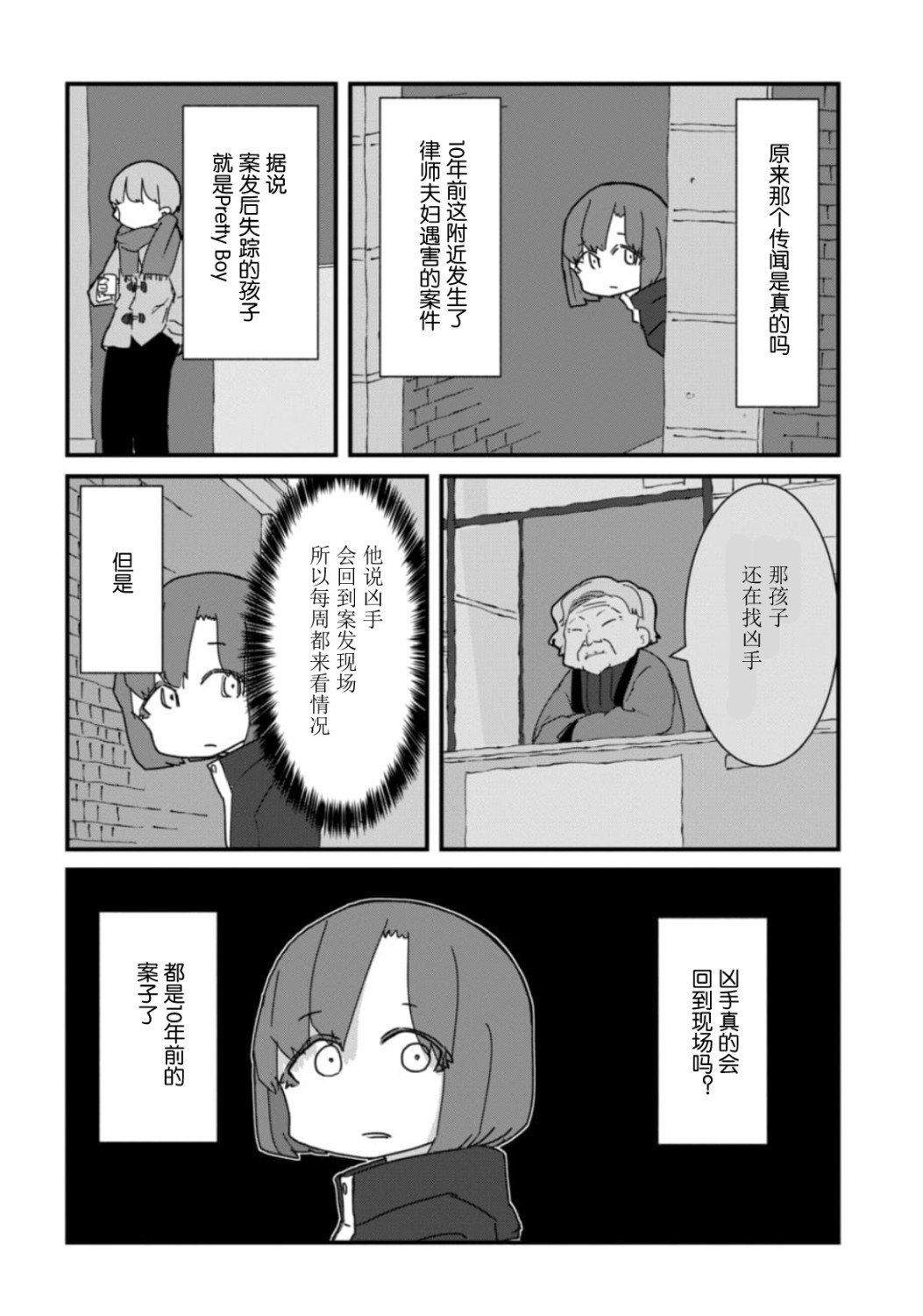 第18话