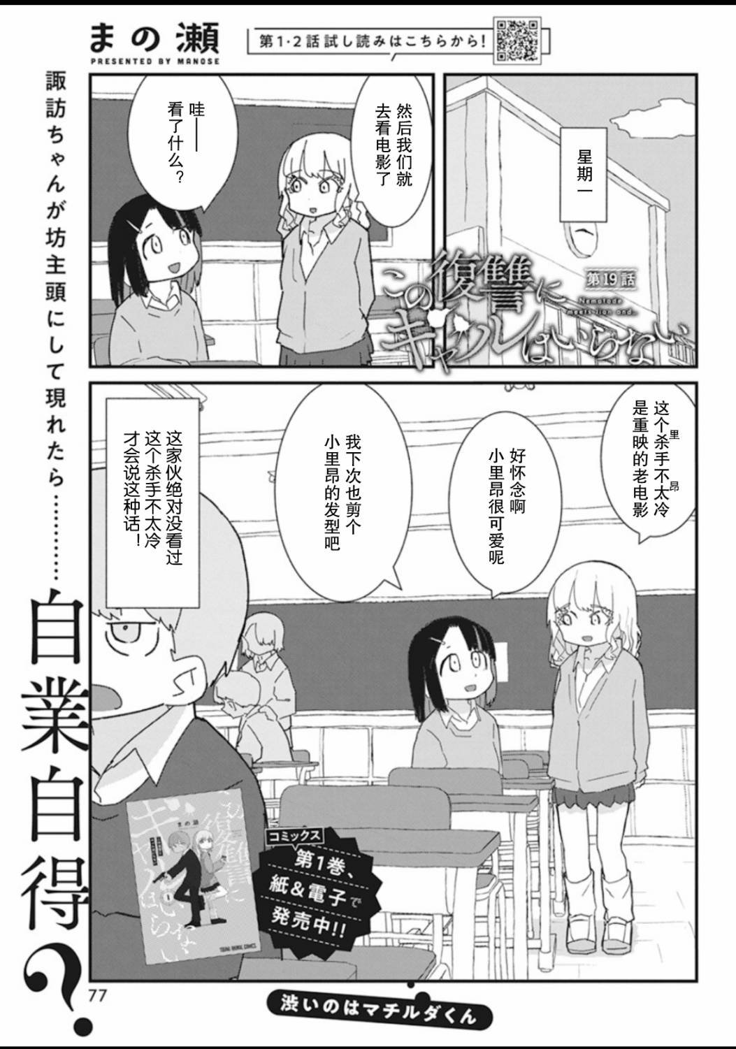 第19话