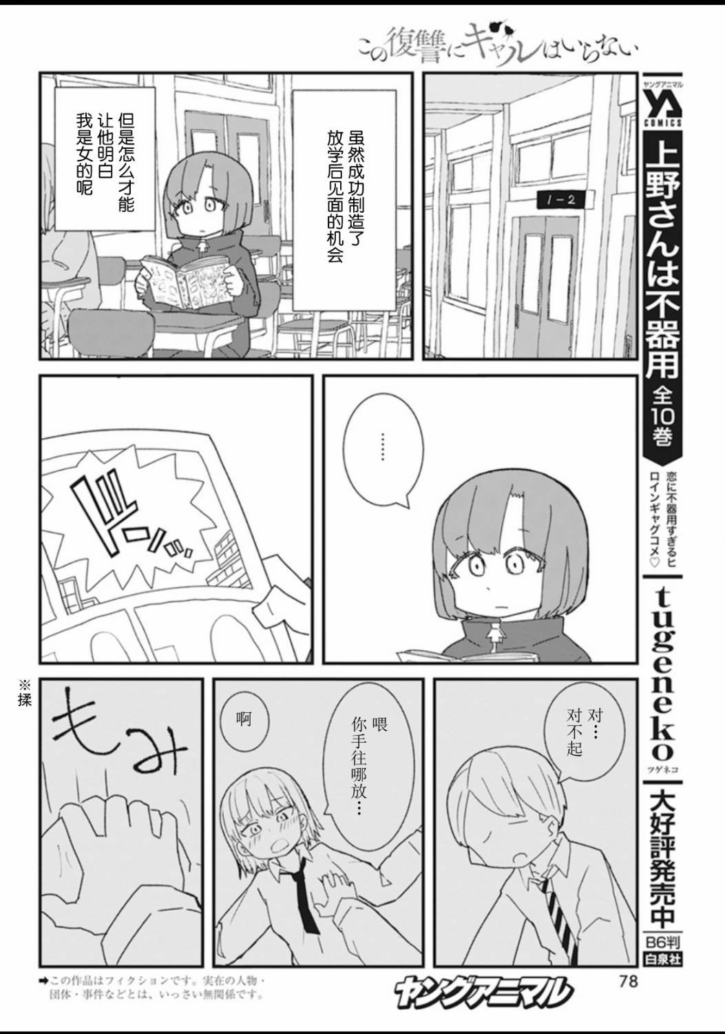 第19话