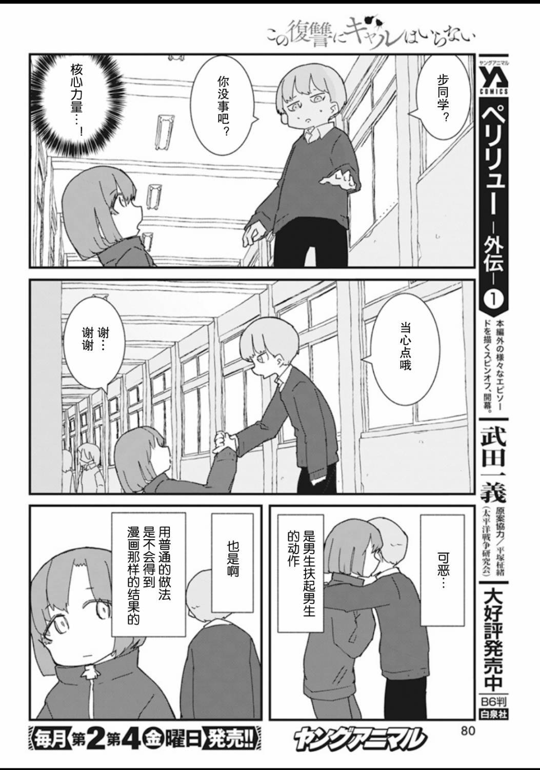 第19话