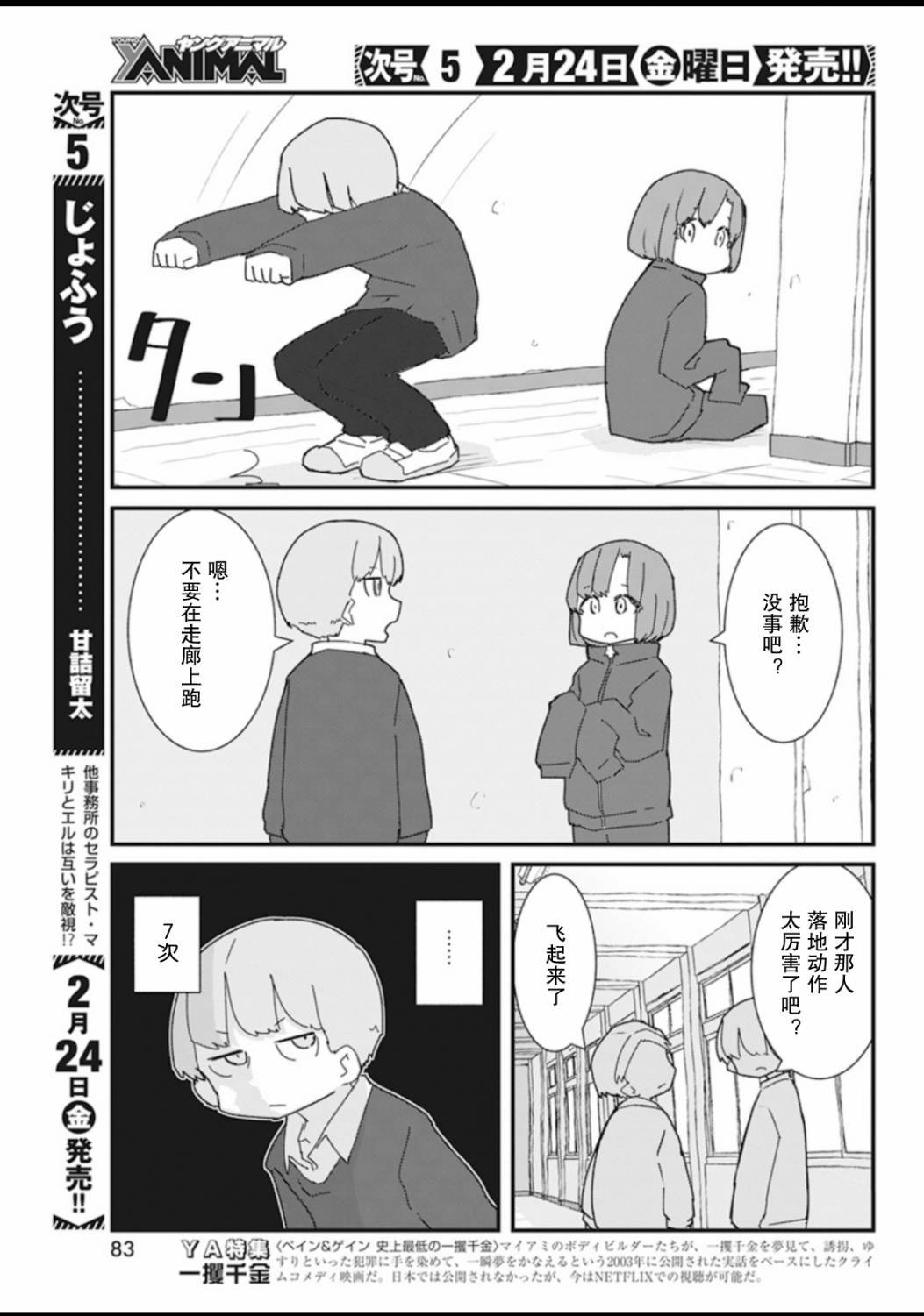 第19话