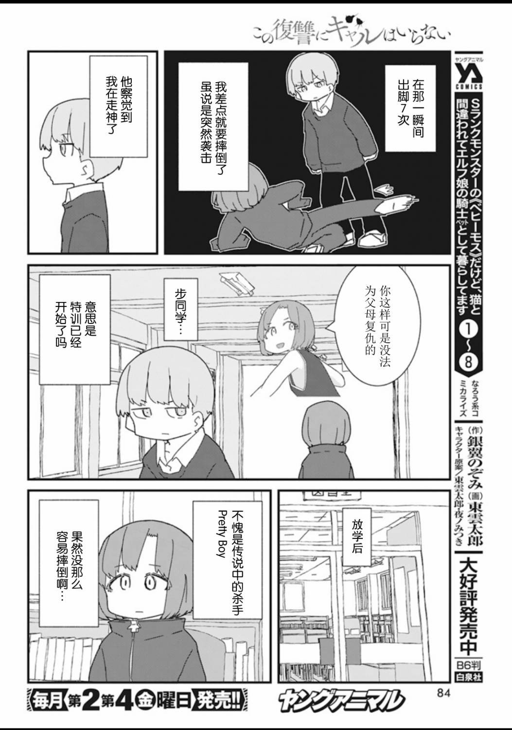 第19话