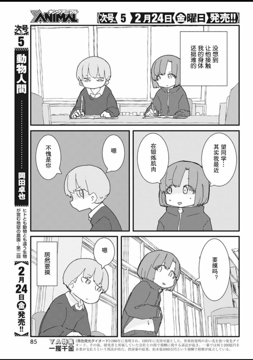 第19话