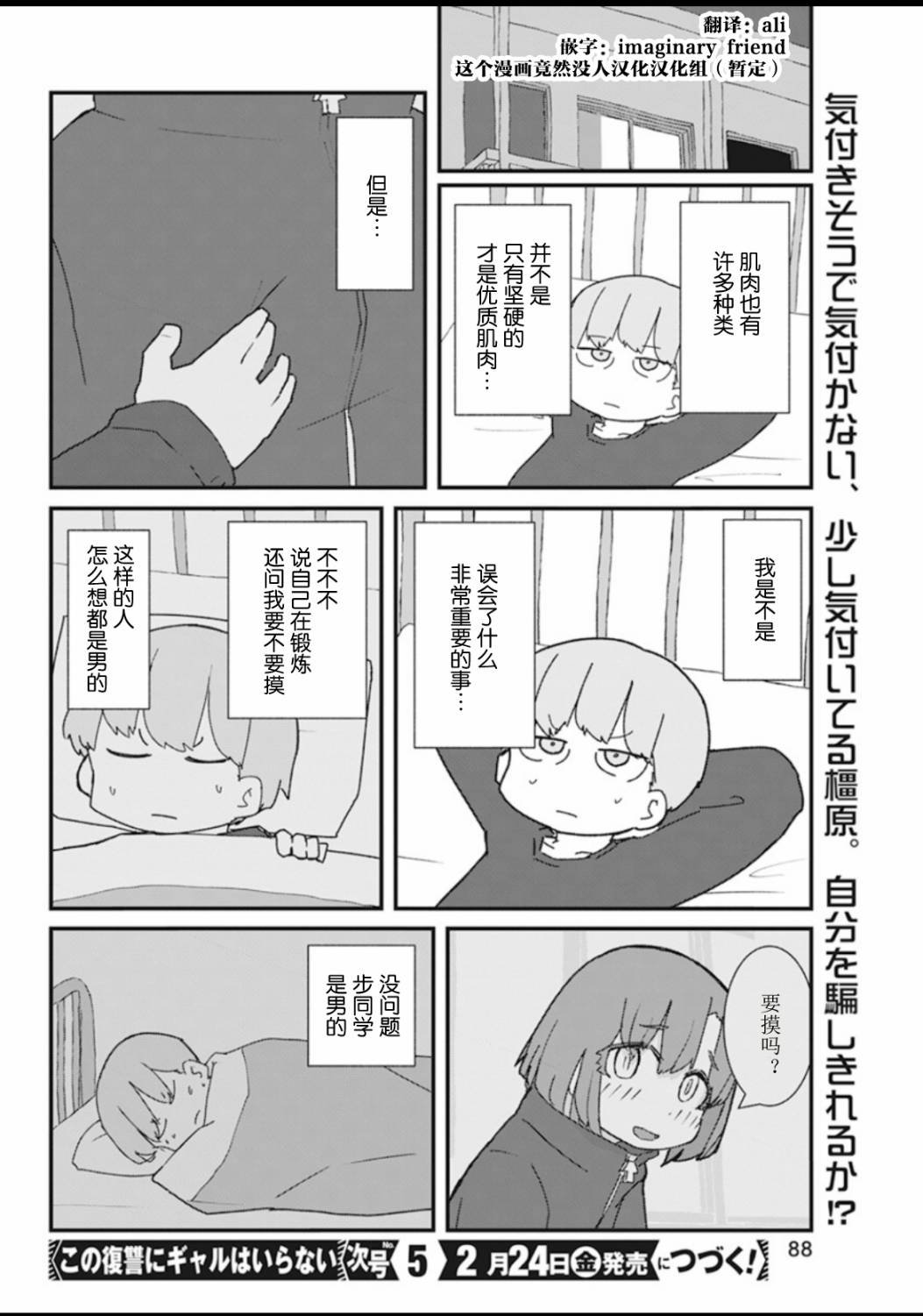 第19话