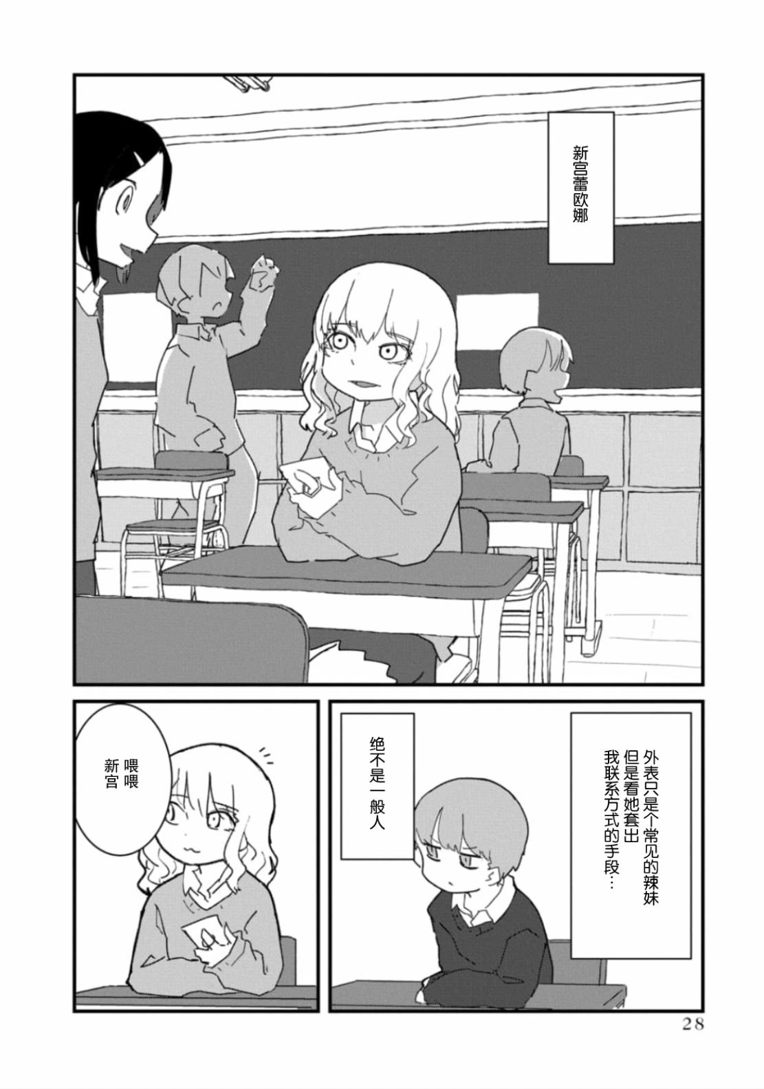 第2话