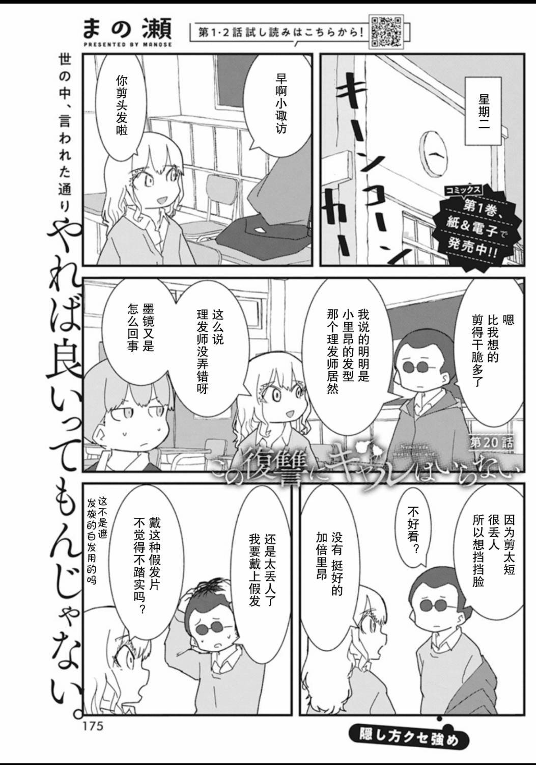 第20话
