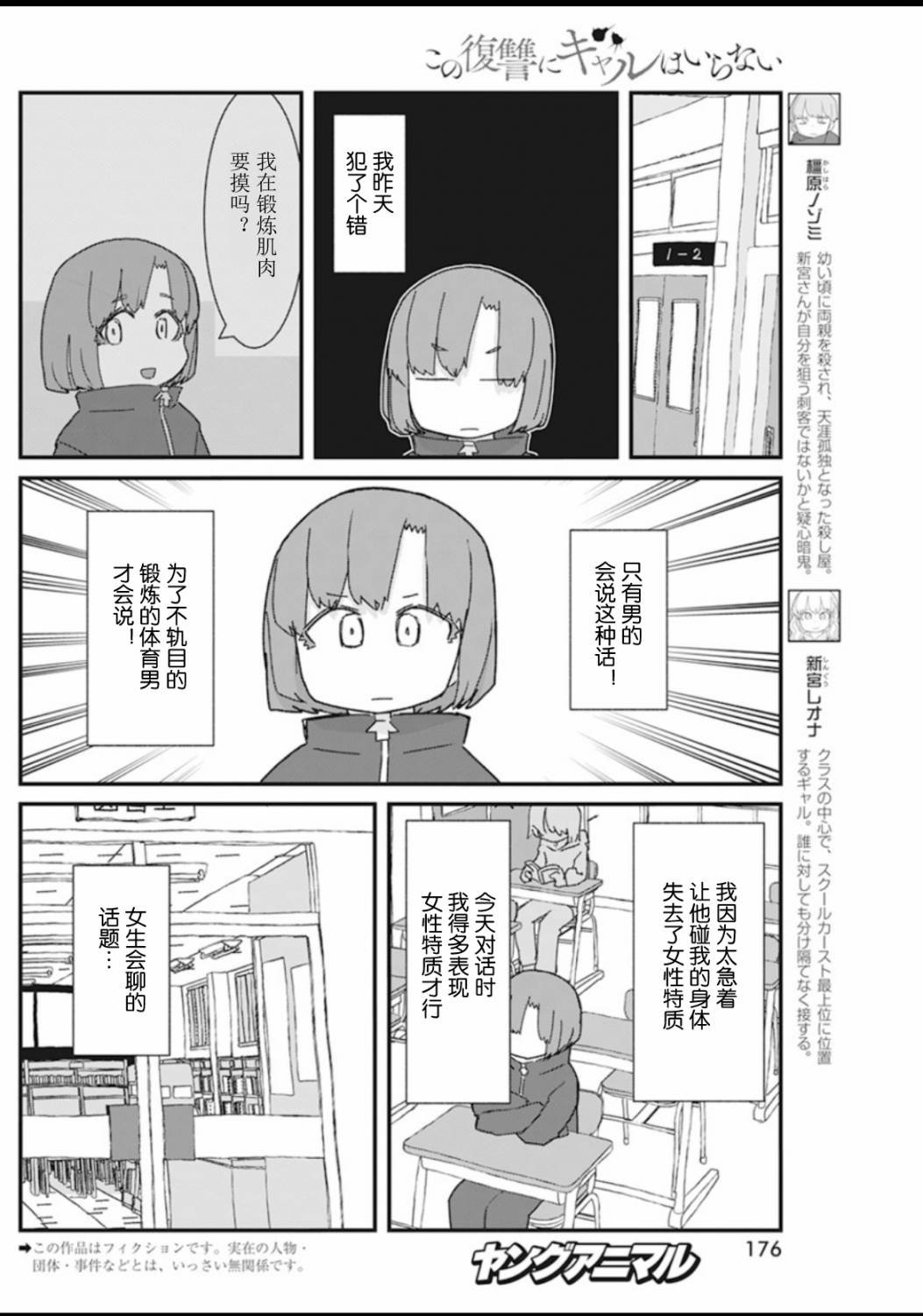 第20话
