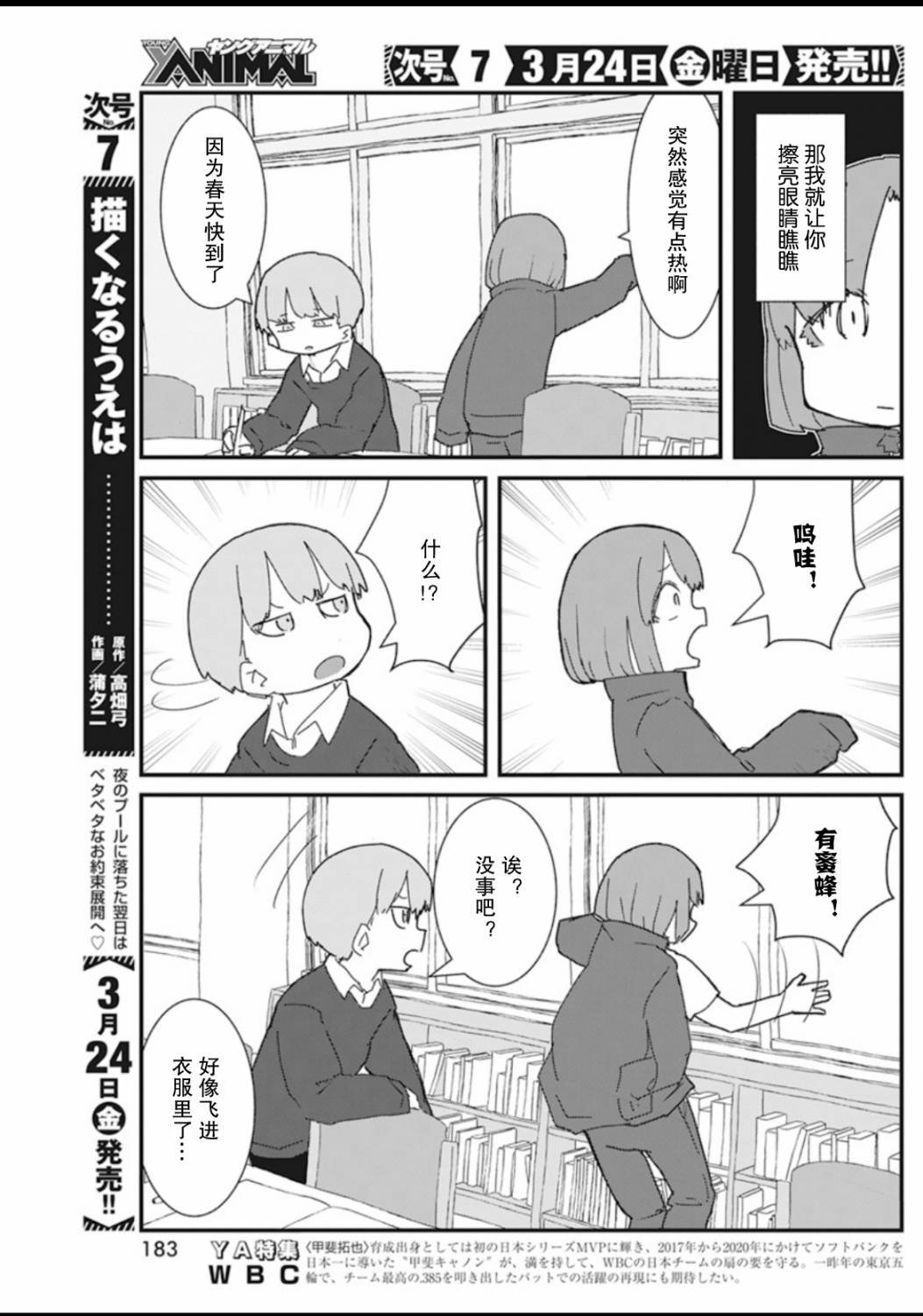 第20话