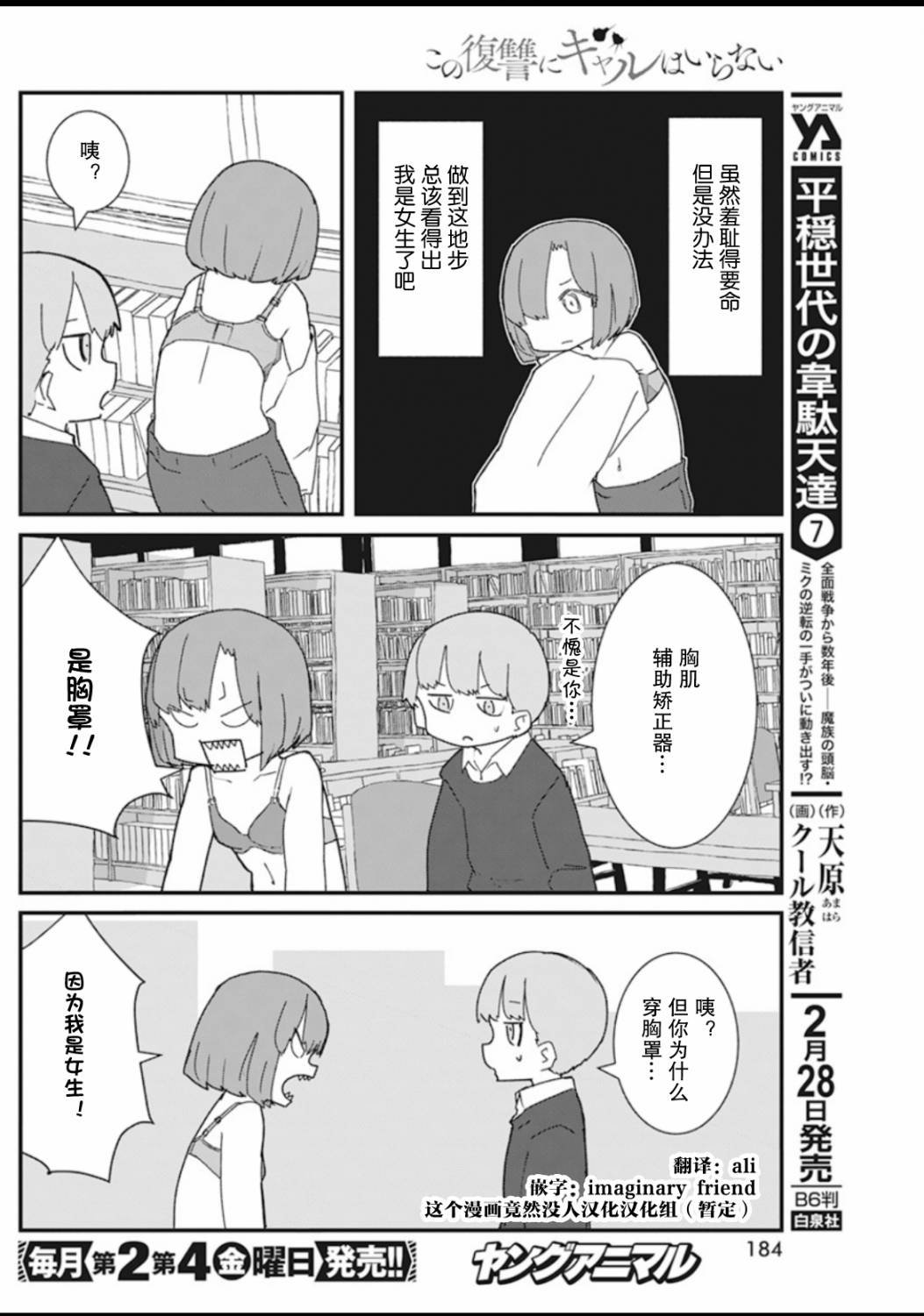 第20话