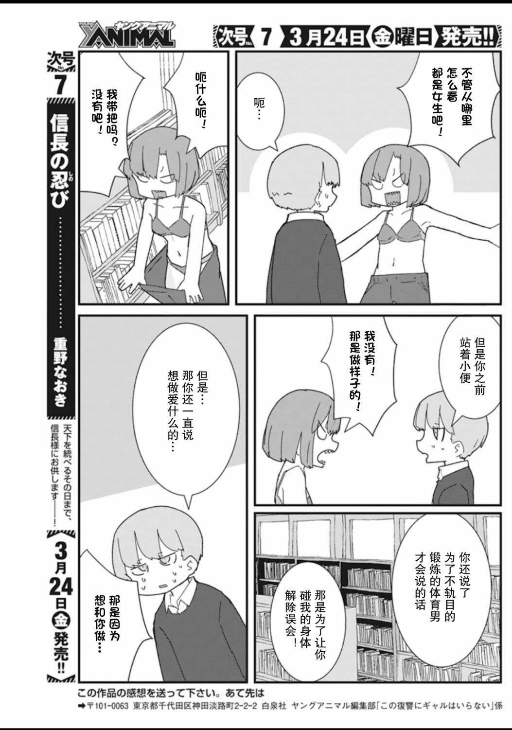 第20话
