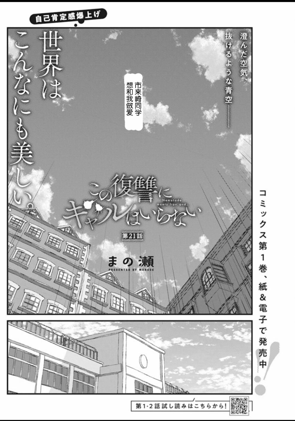第21话
