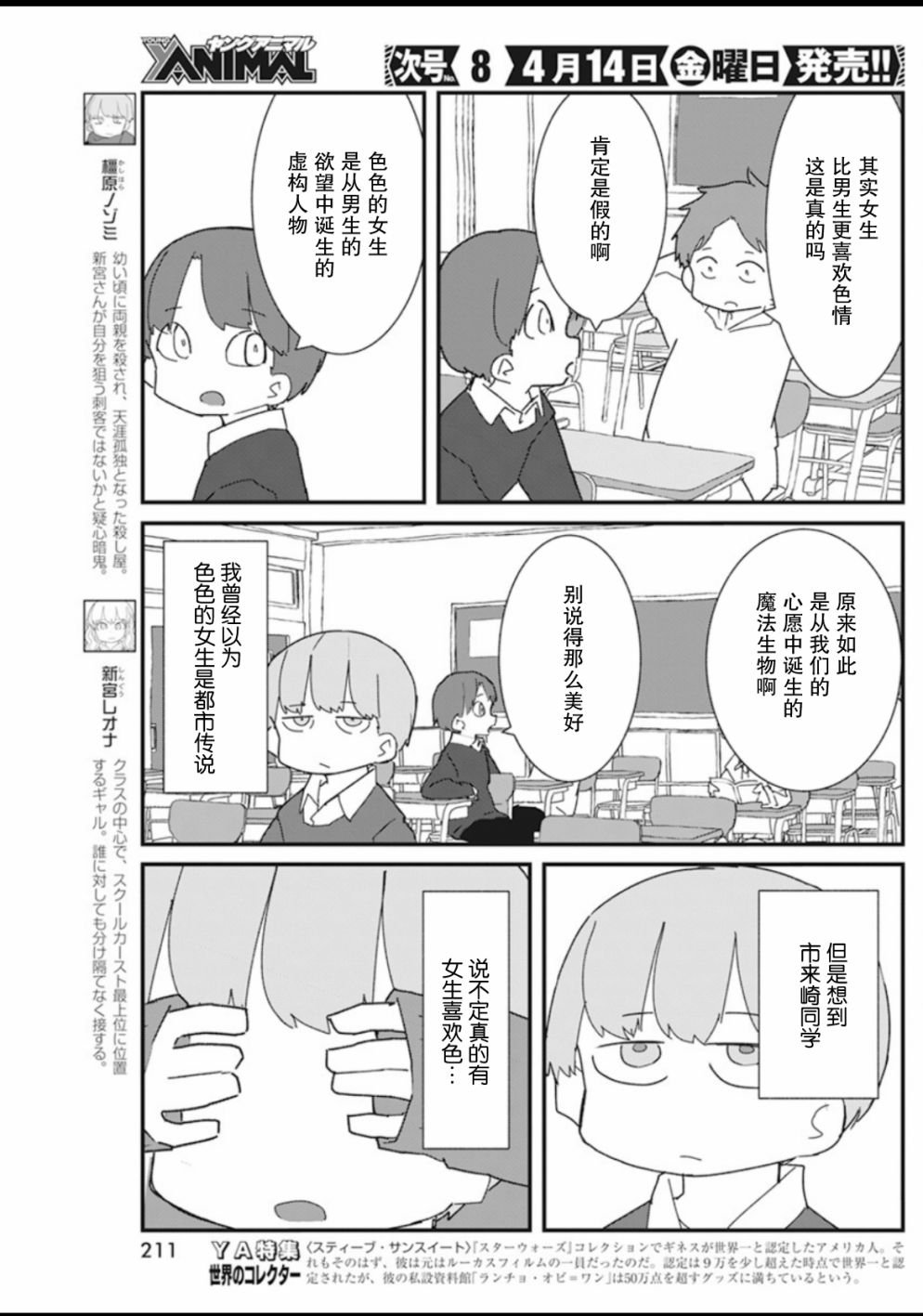 第21话