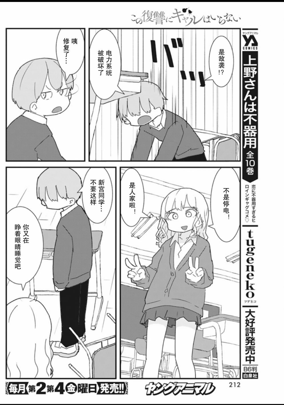 第21话