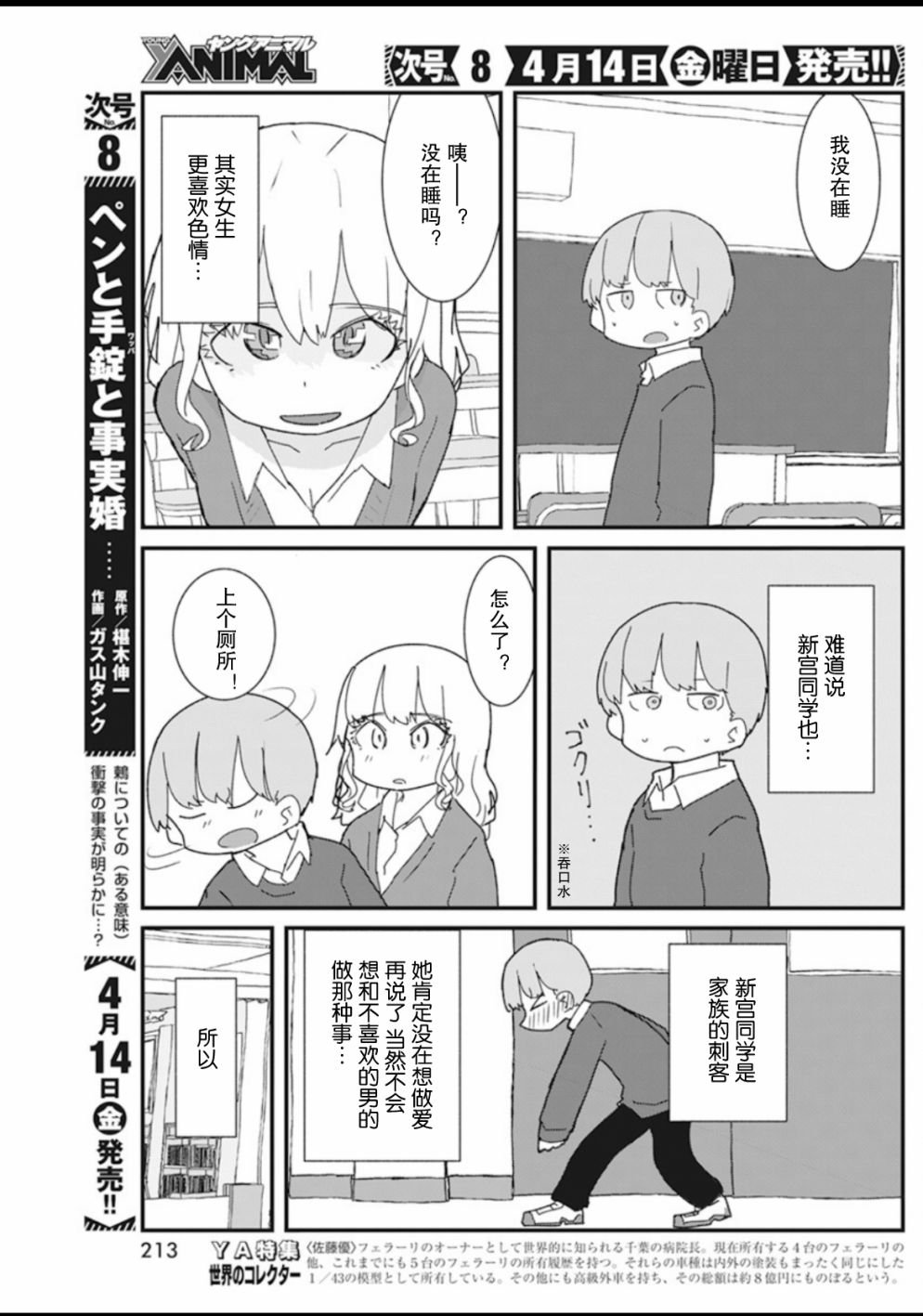 第21话
