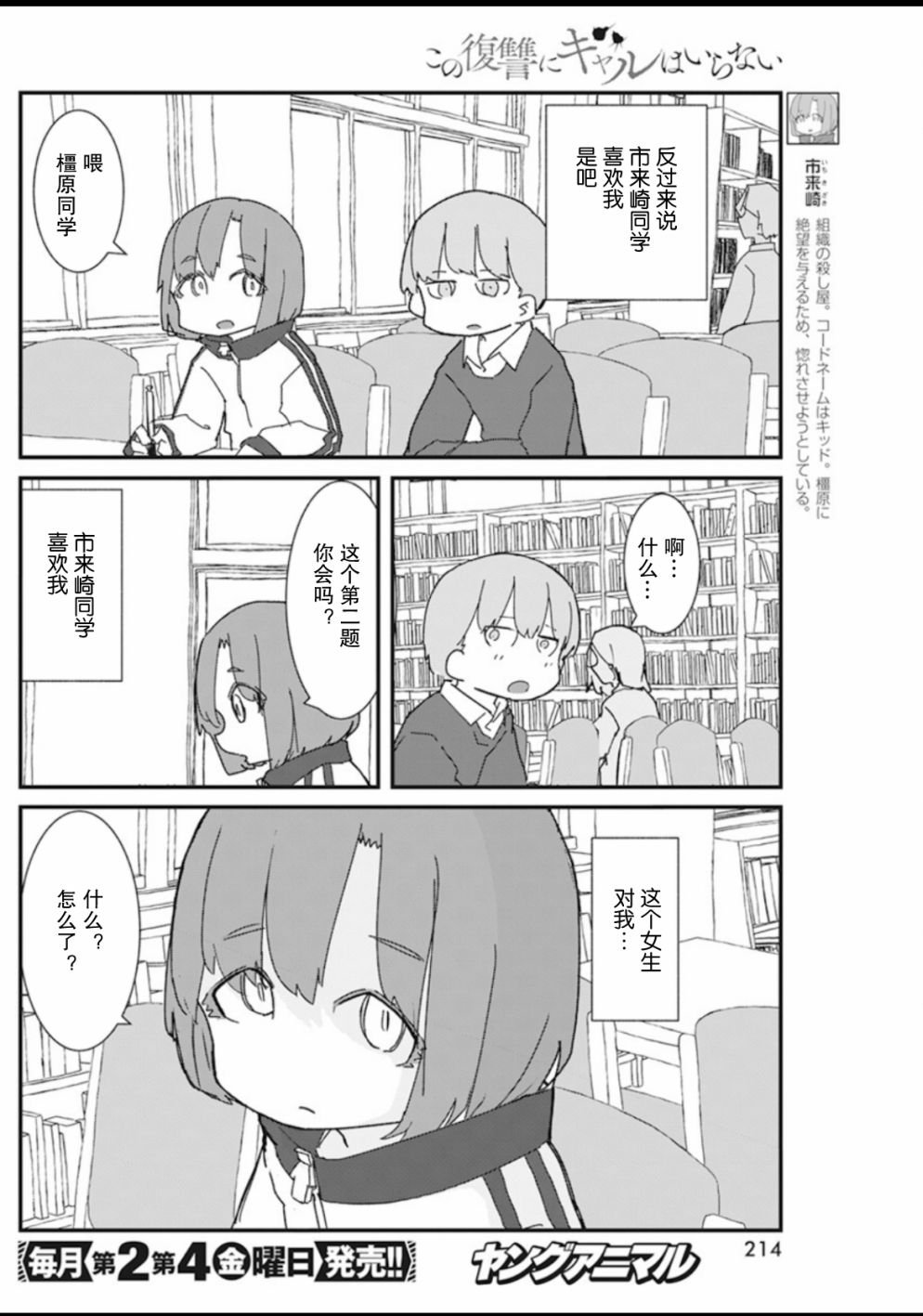 第21话