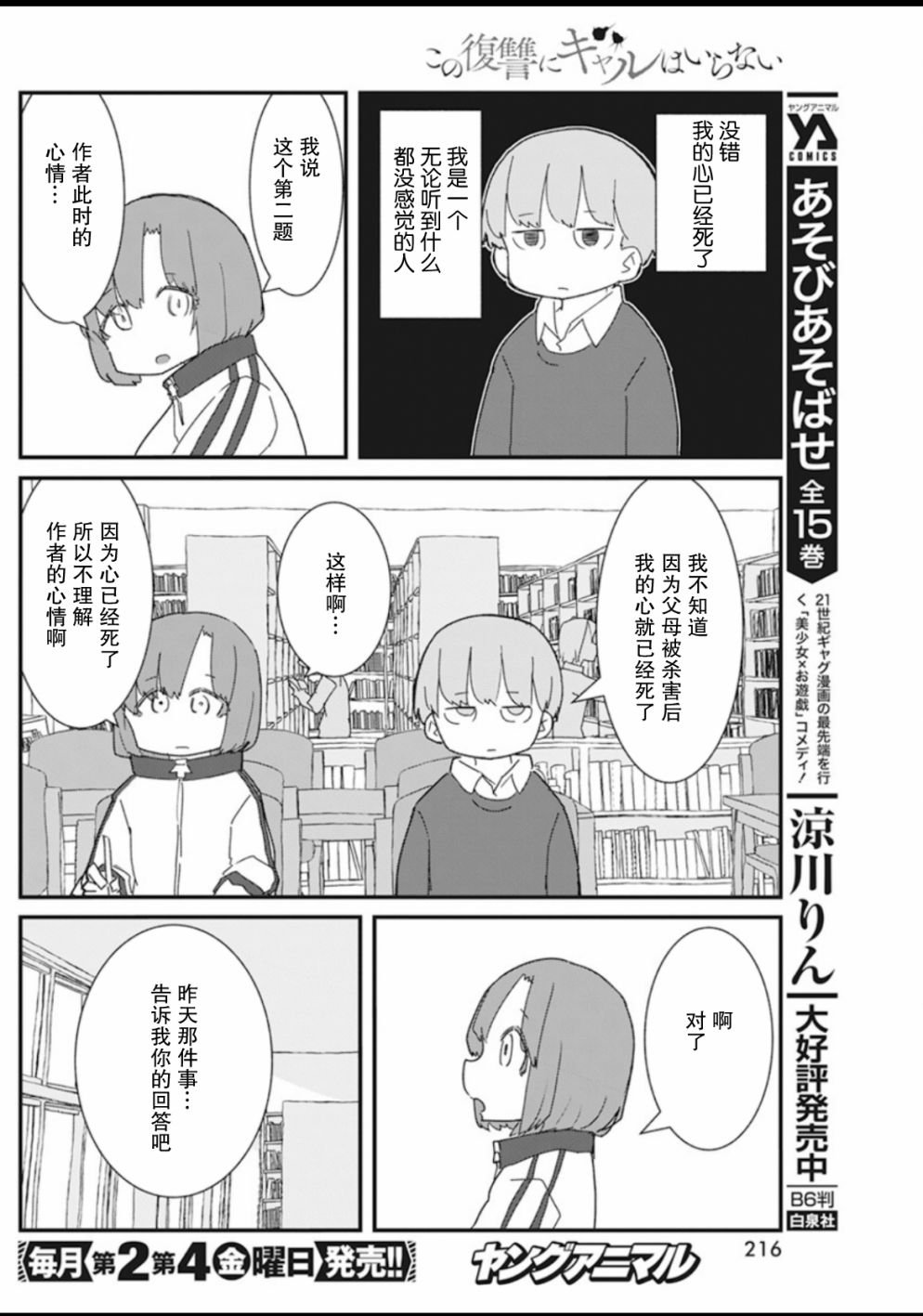 第21话