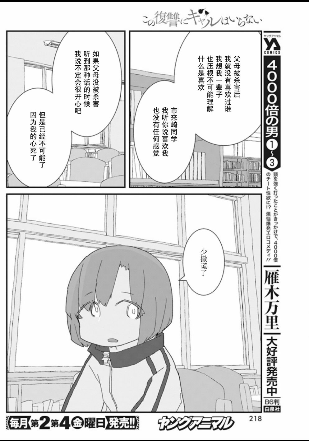 第21话