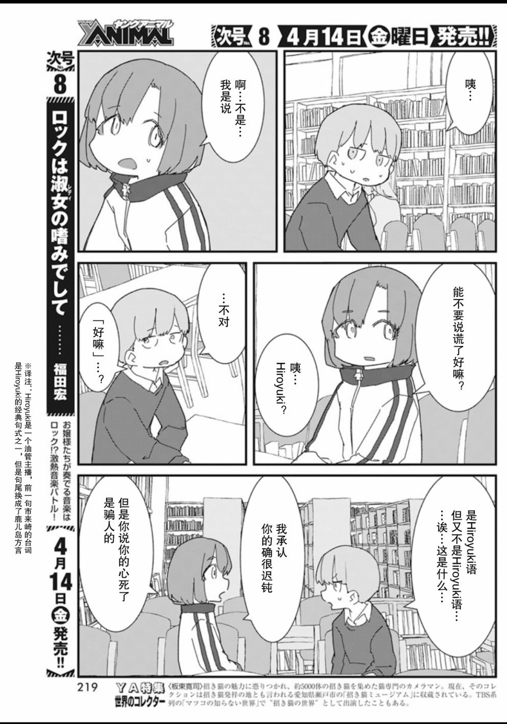 第21话