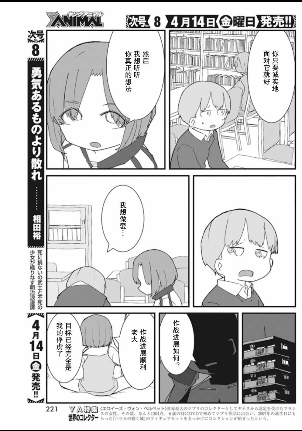 第21话