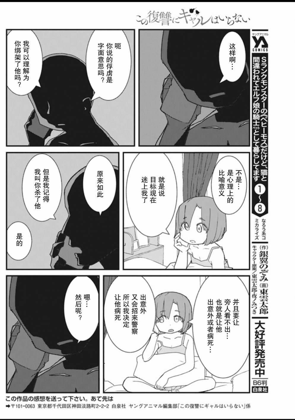 第21话