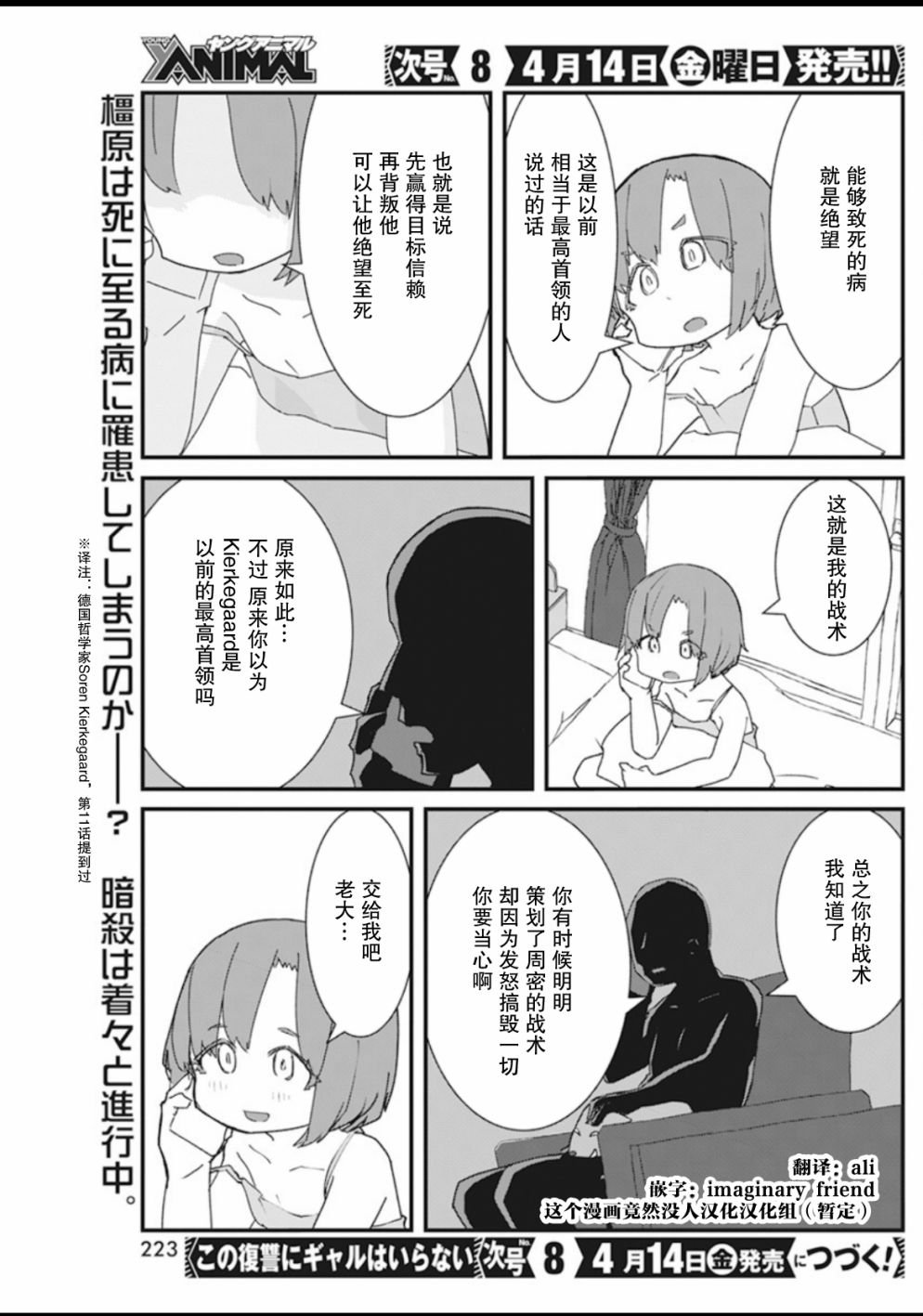 第21话
