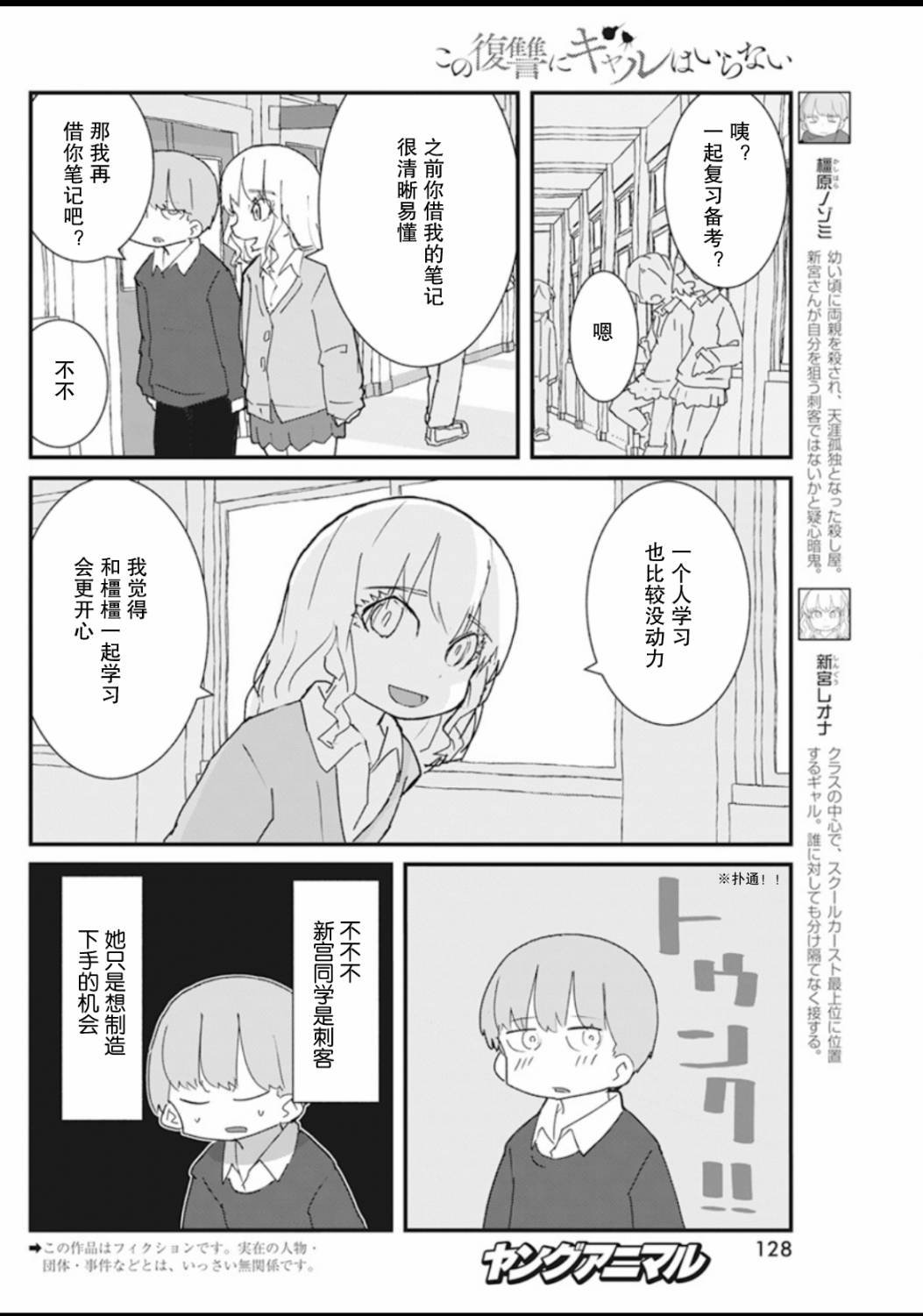 第22话