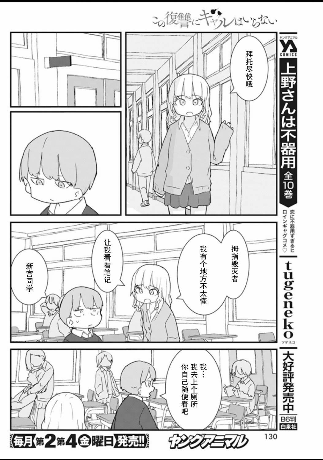 第22话