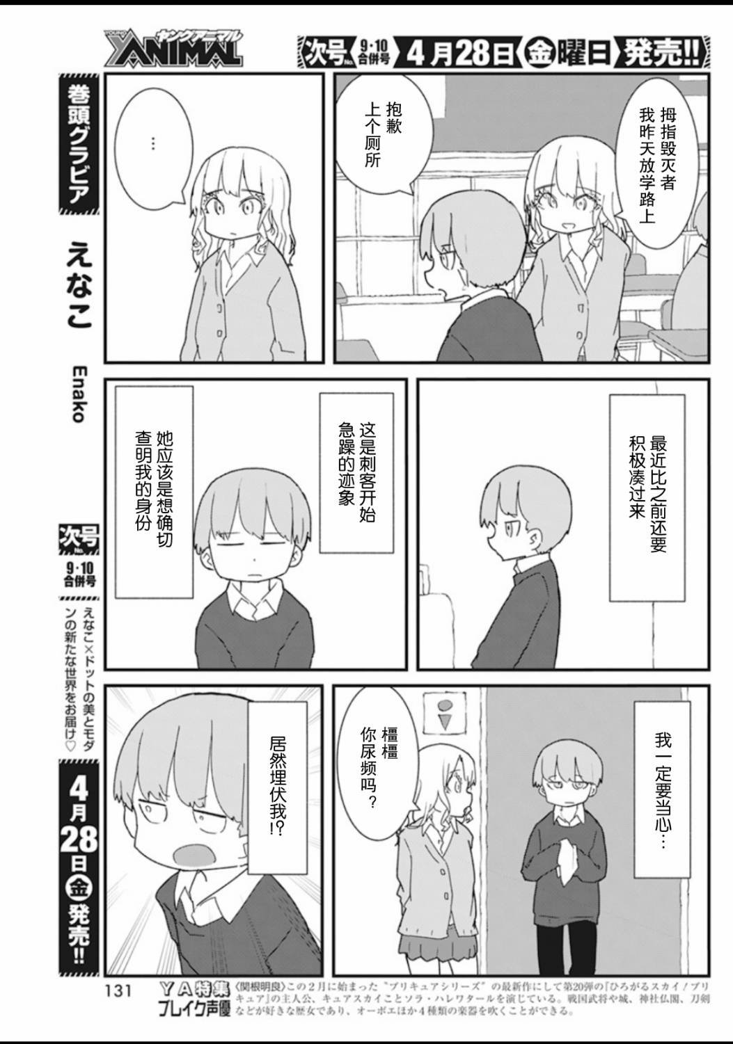 第22话