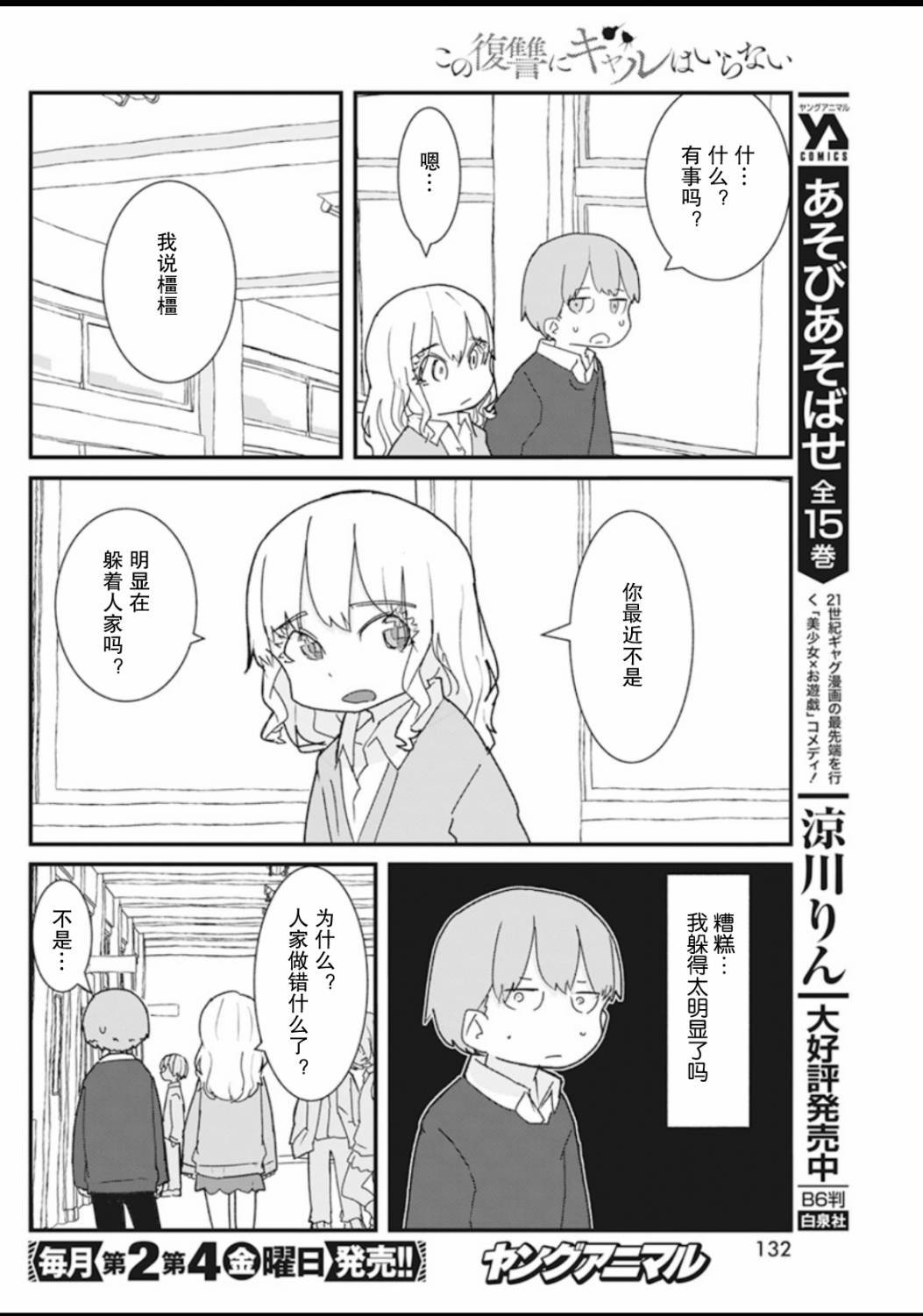 第22话