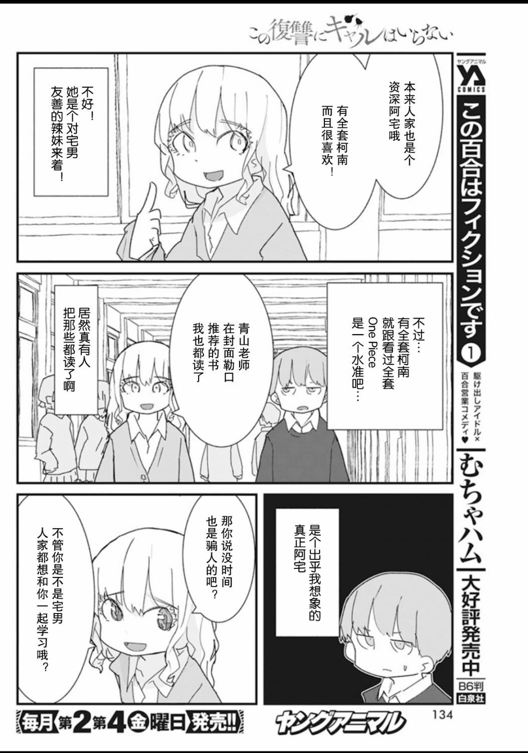 第22话