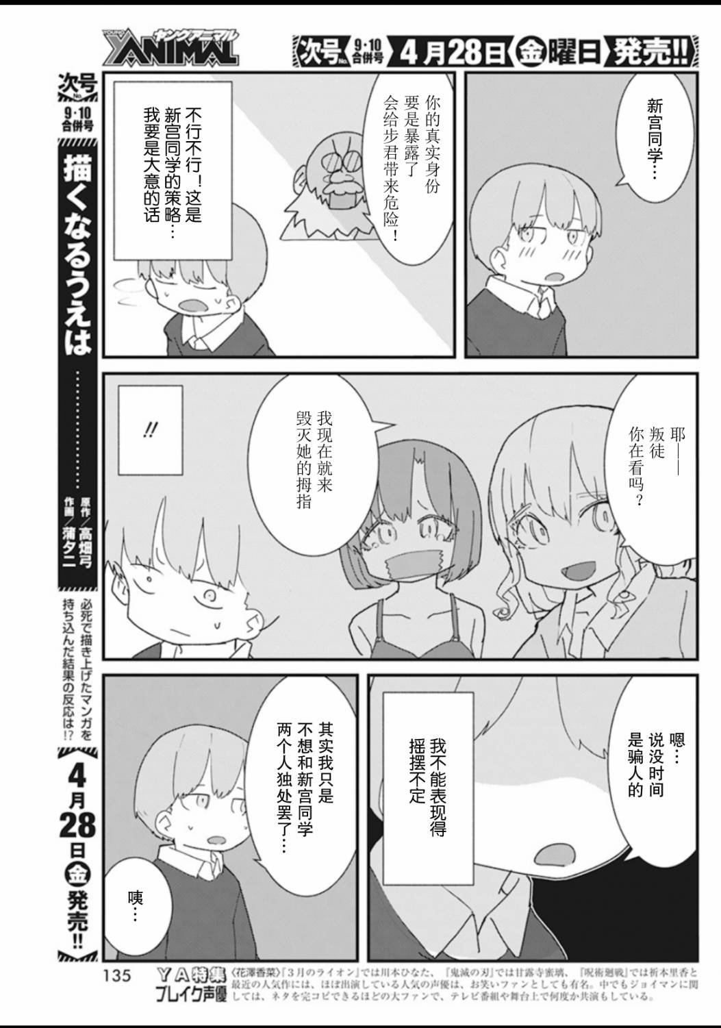 第22话