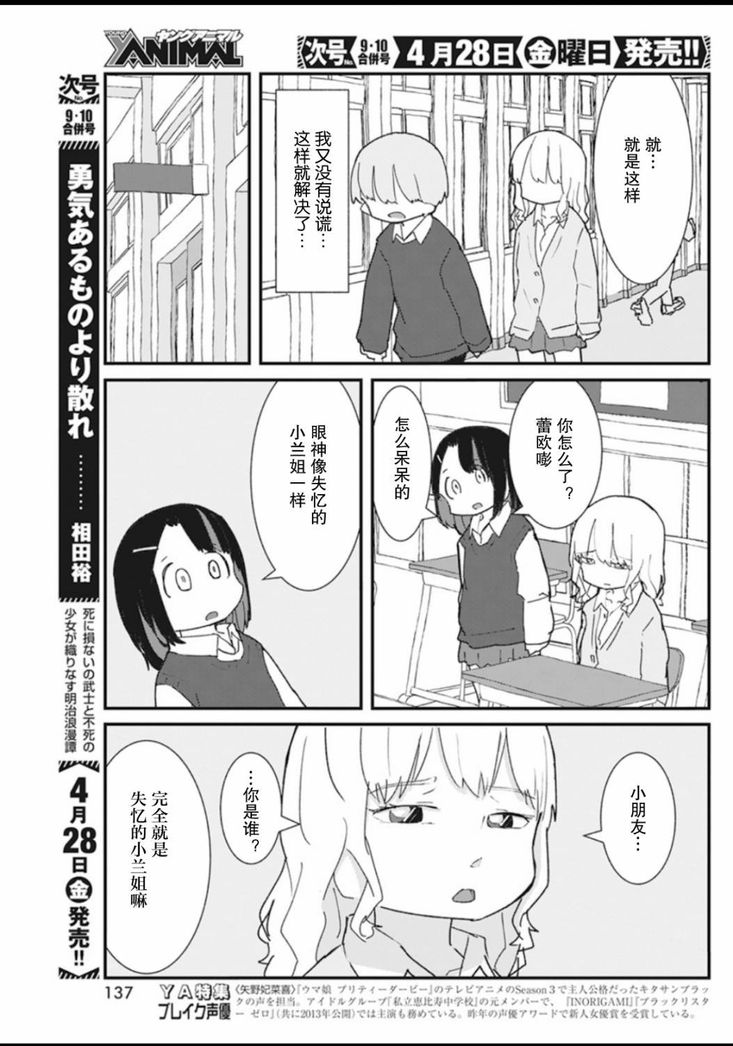 第22话