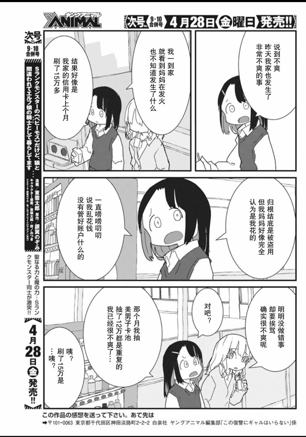 第22话