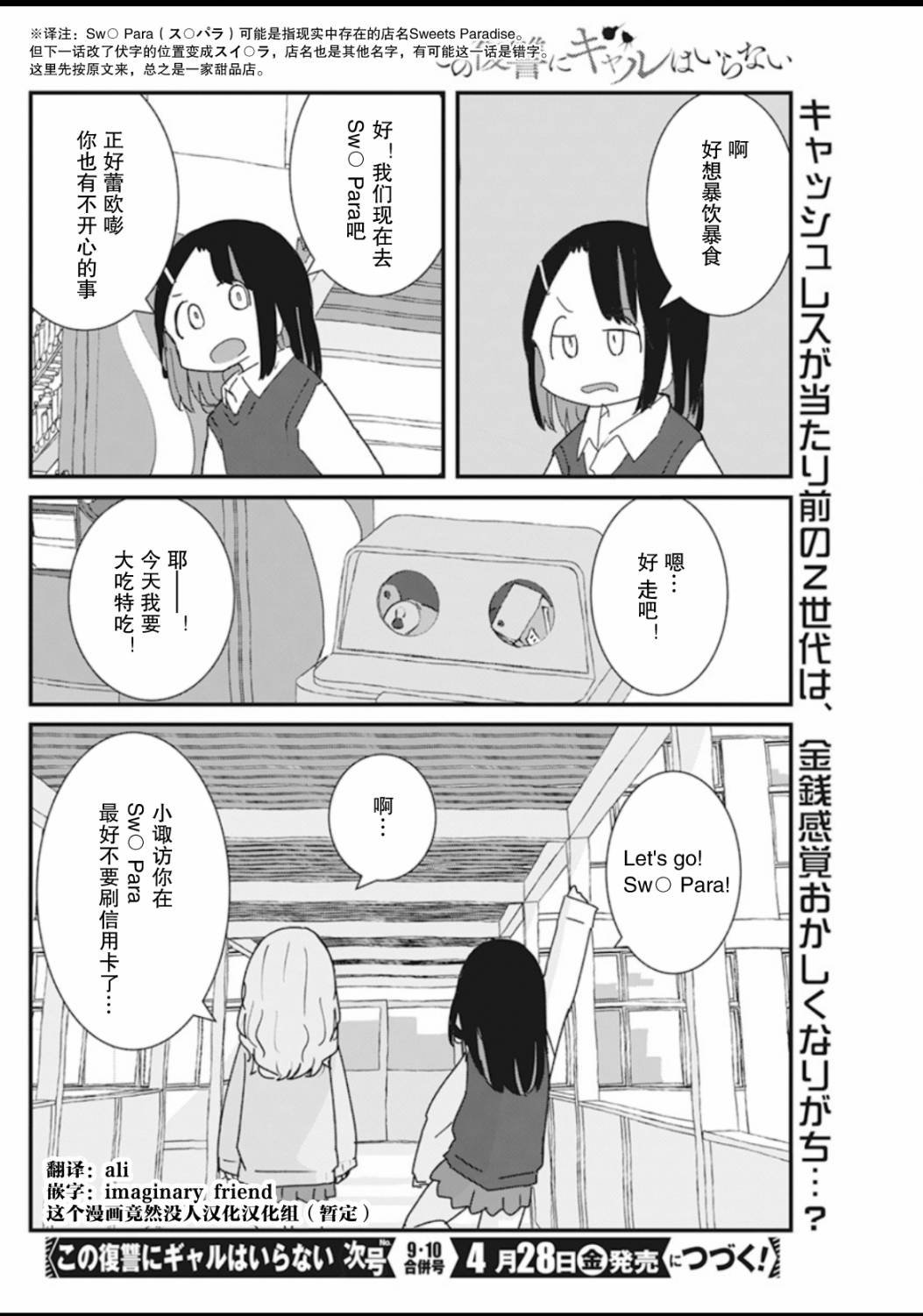 第22话