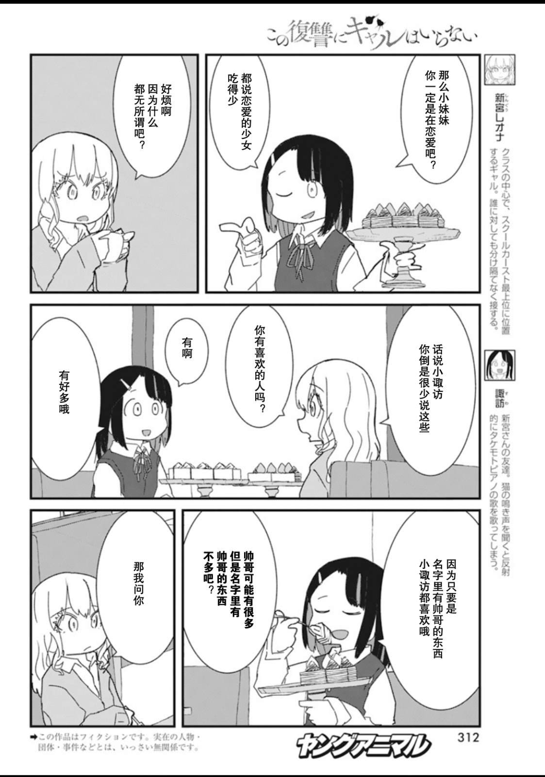 第23话