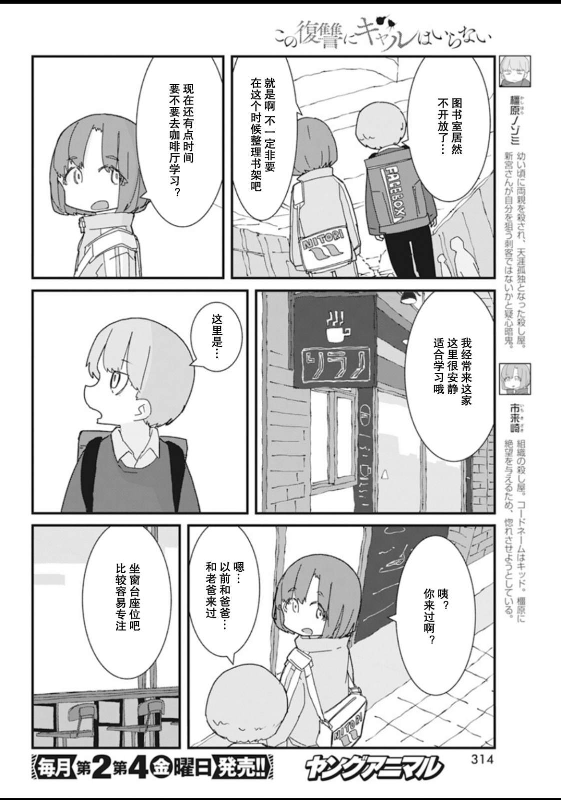第23话