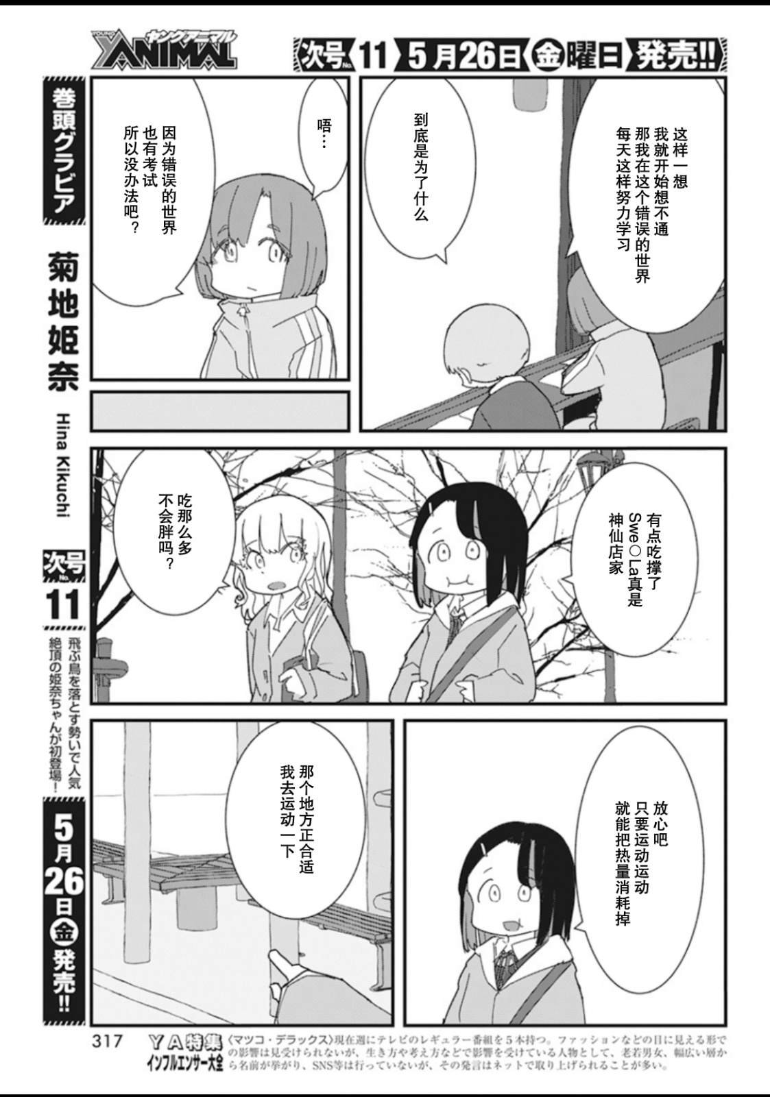 第23话