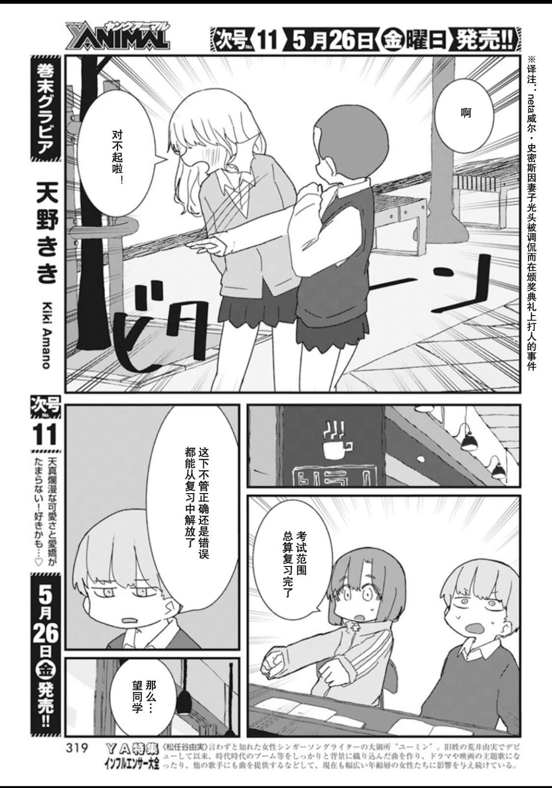 第23话